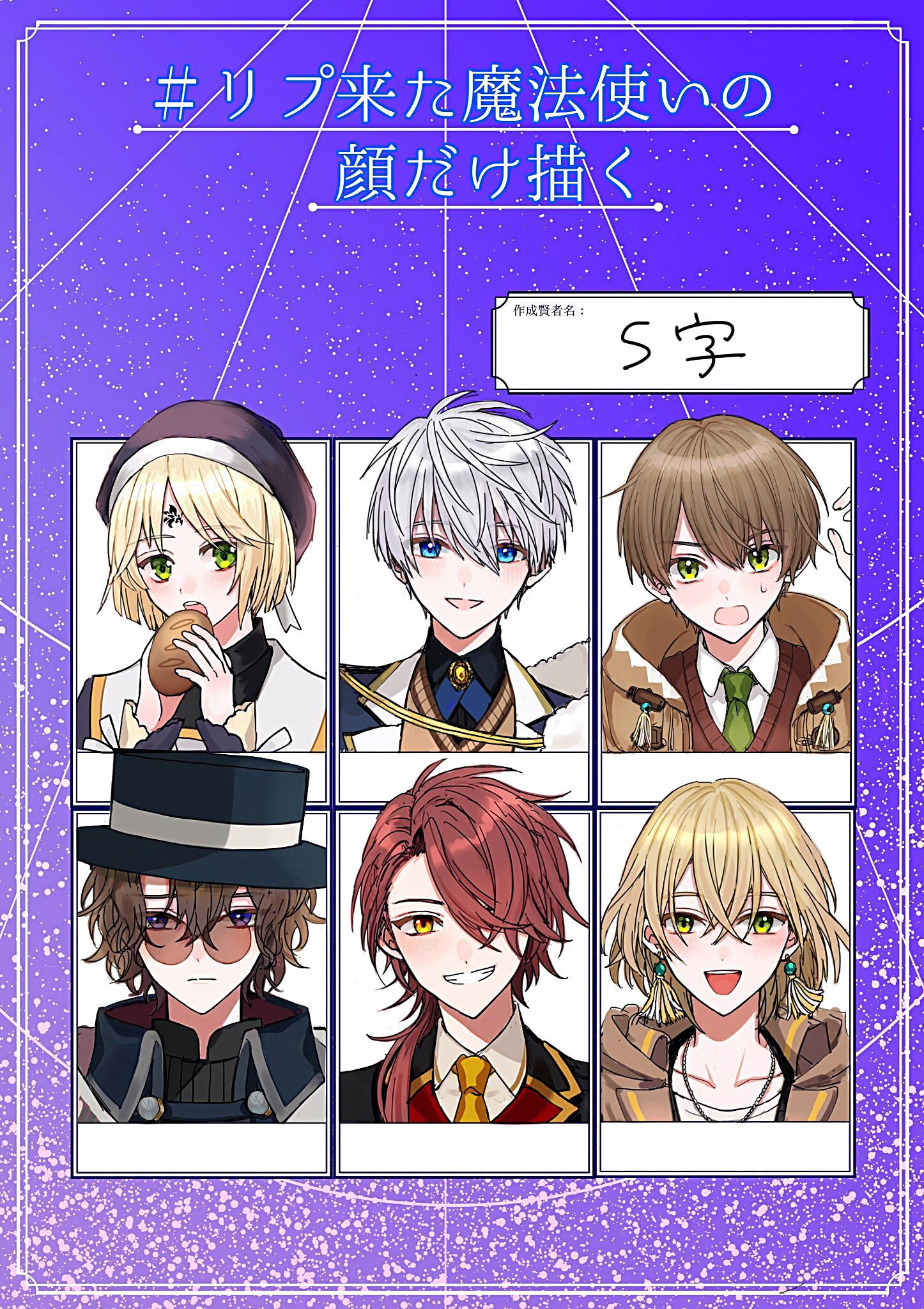 まほやくlog插画图片壁纸