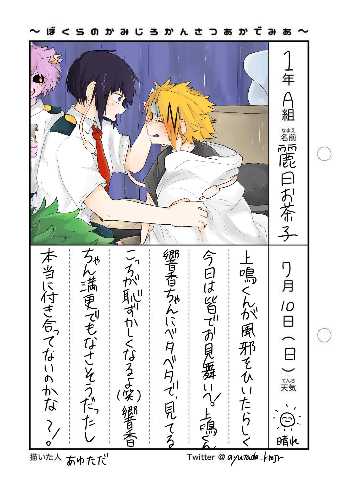 上耳詰め2插画图片壁纸
