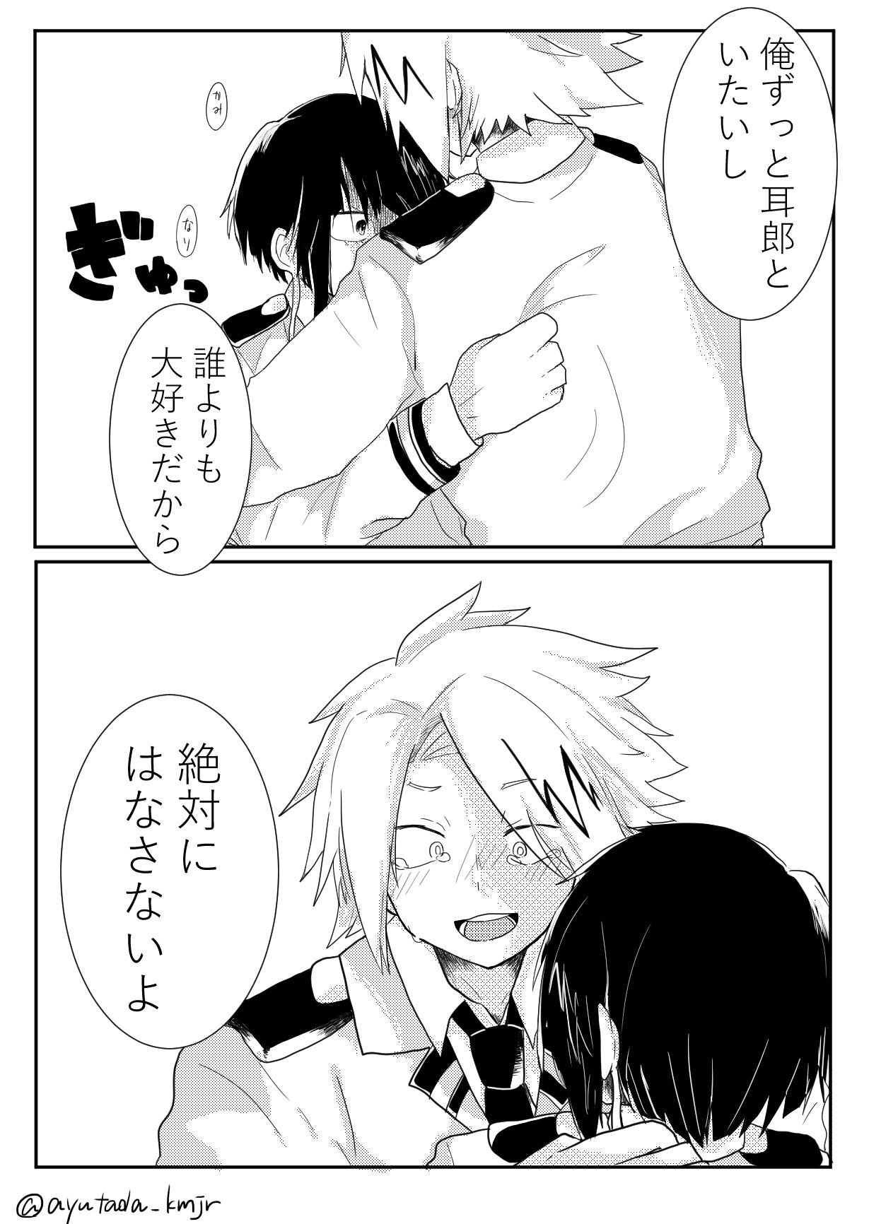 上耳詰め2插画图片壁纸