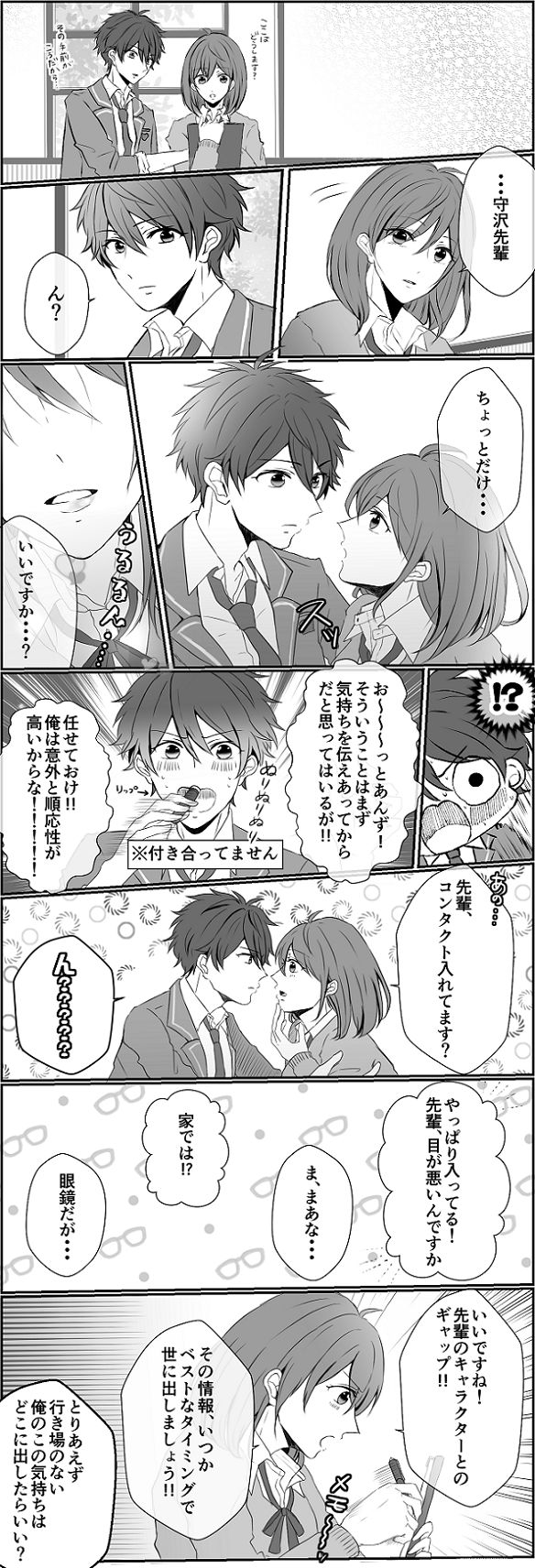 あんスタログ插画图片壁纸