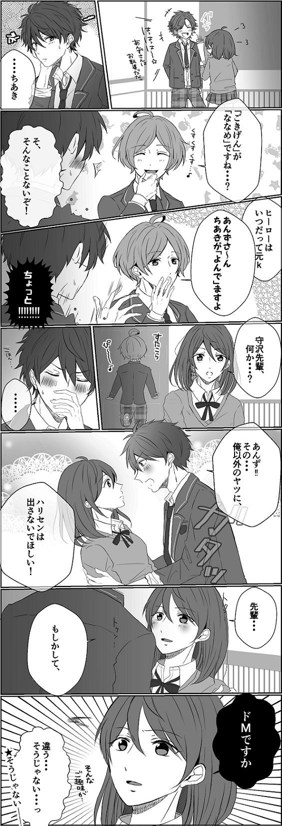 あんスタログ插画图片壁纸