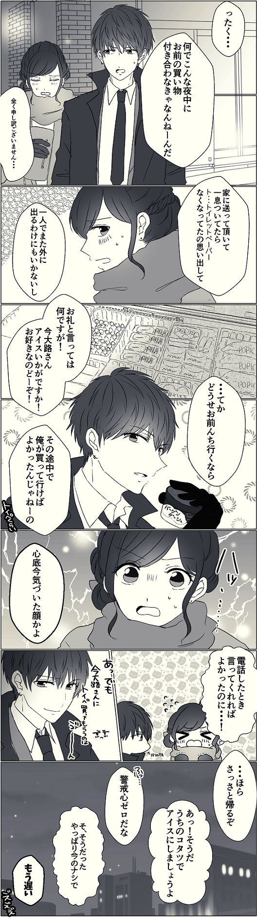 スタマイ・ドラマトまとめ②插画图片壁纸