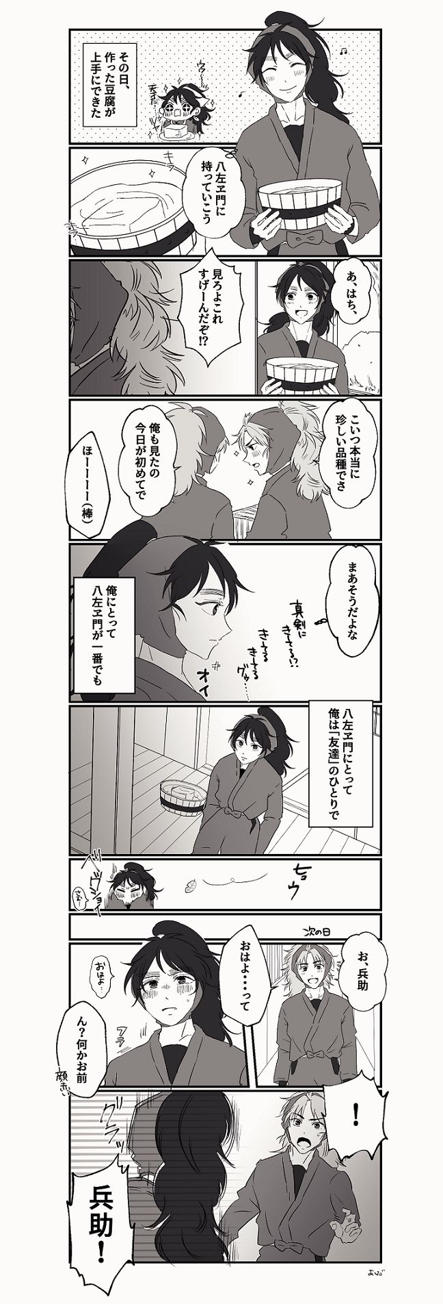 竹くくLOG②插画图片壁纸