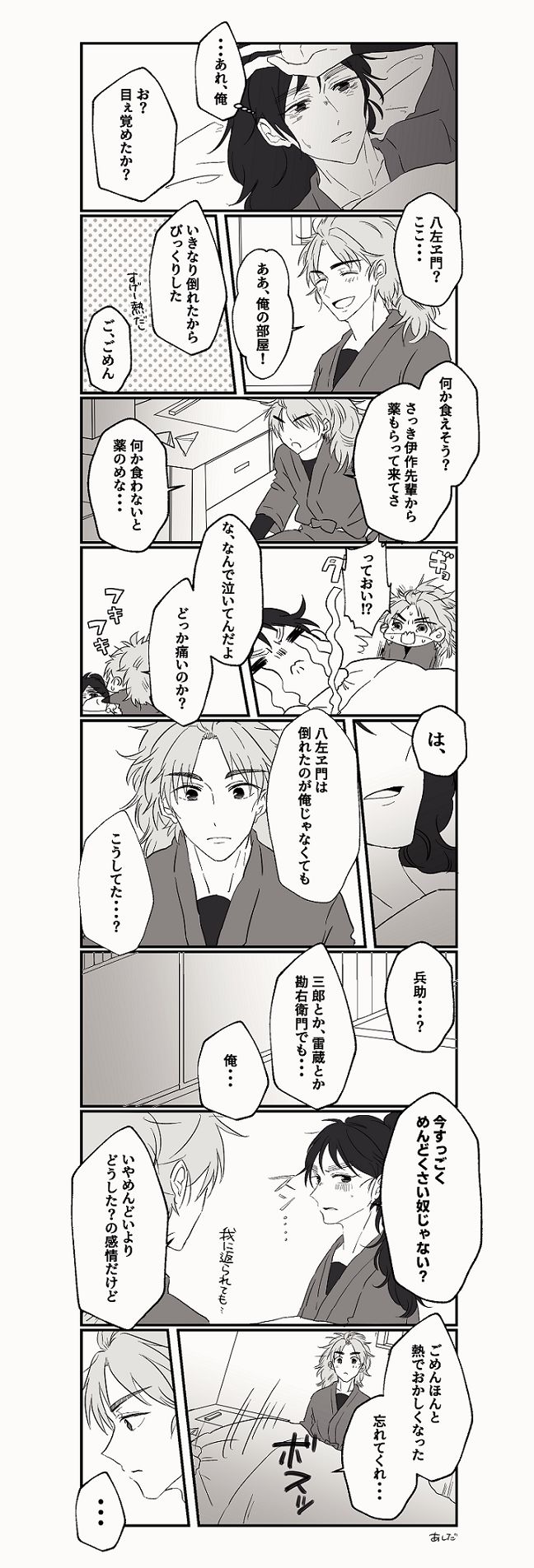 竹くくLOG②插画图片壁纸