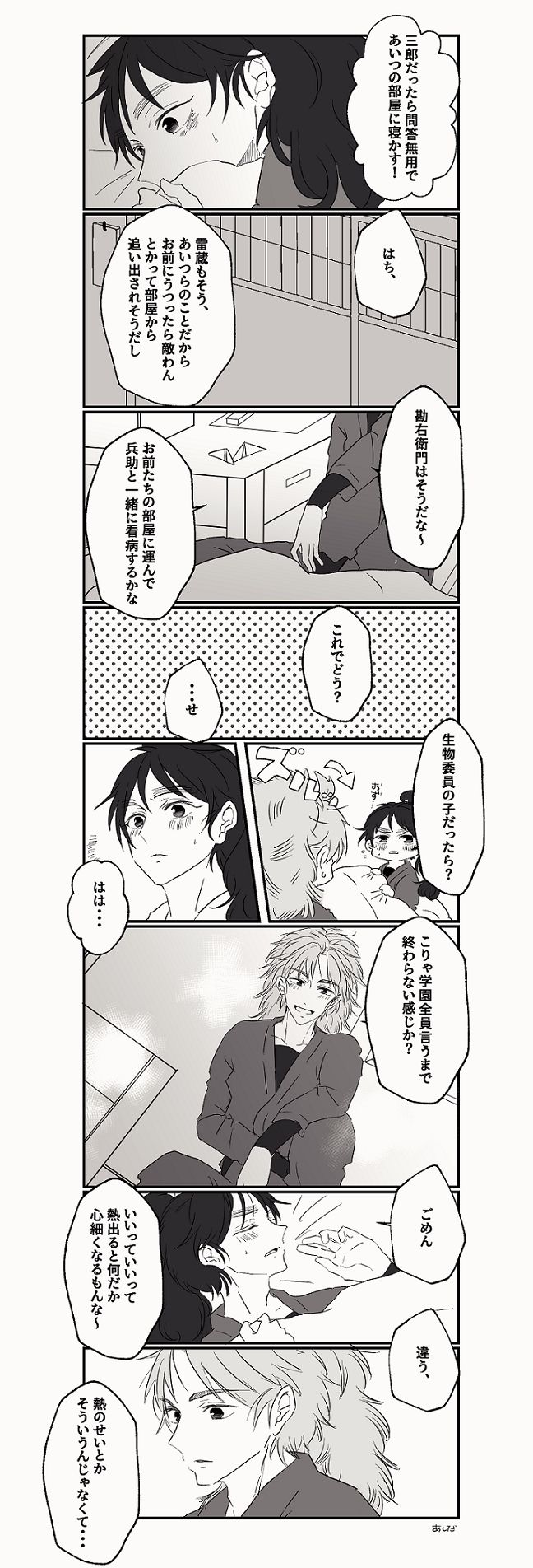 竹くくLOG②插画图片壁纸