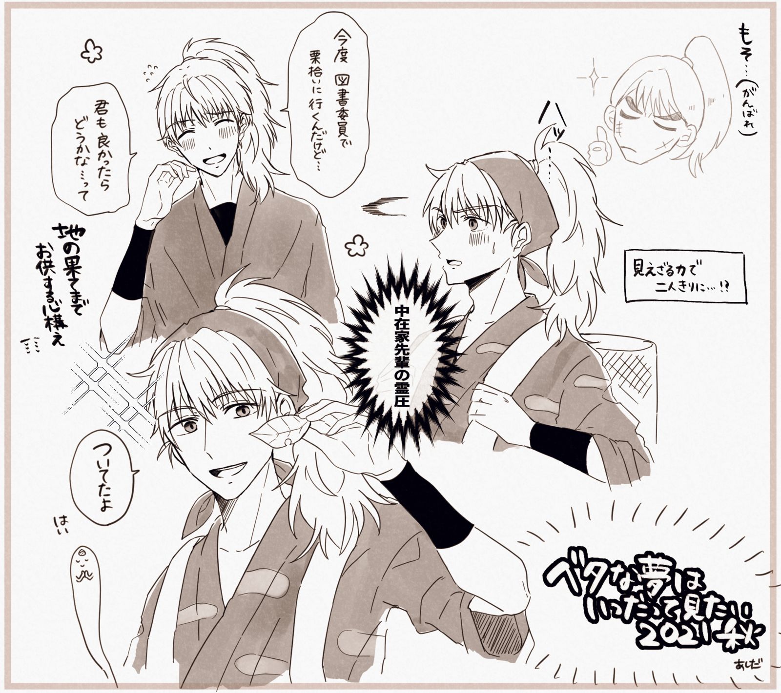 RKRNプラスまとめ插画图片壁纸