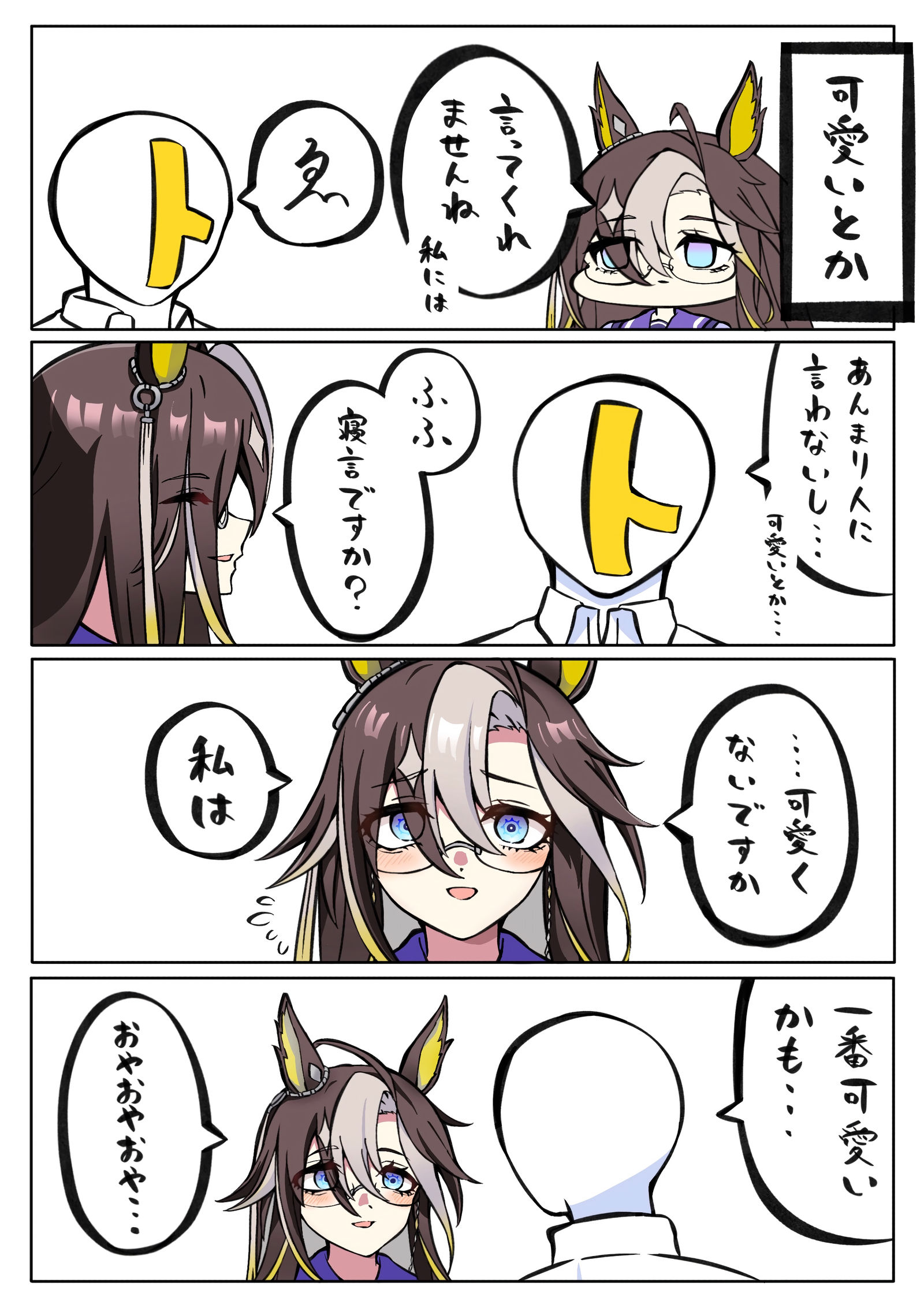 可愛いとか头像同人高清图