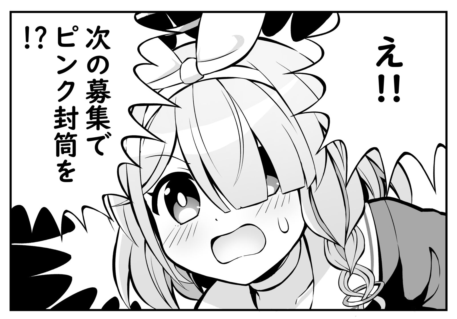 出せらぁっ！头像同人高清图