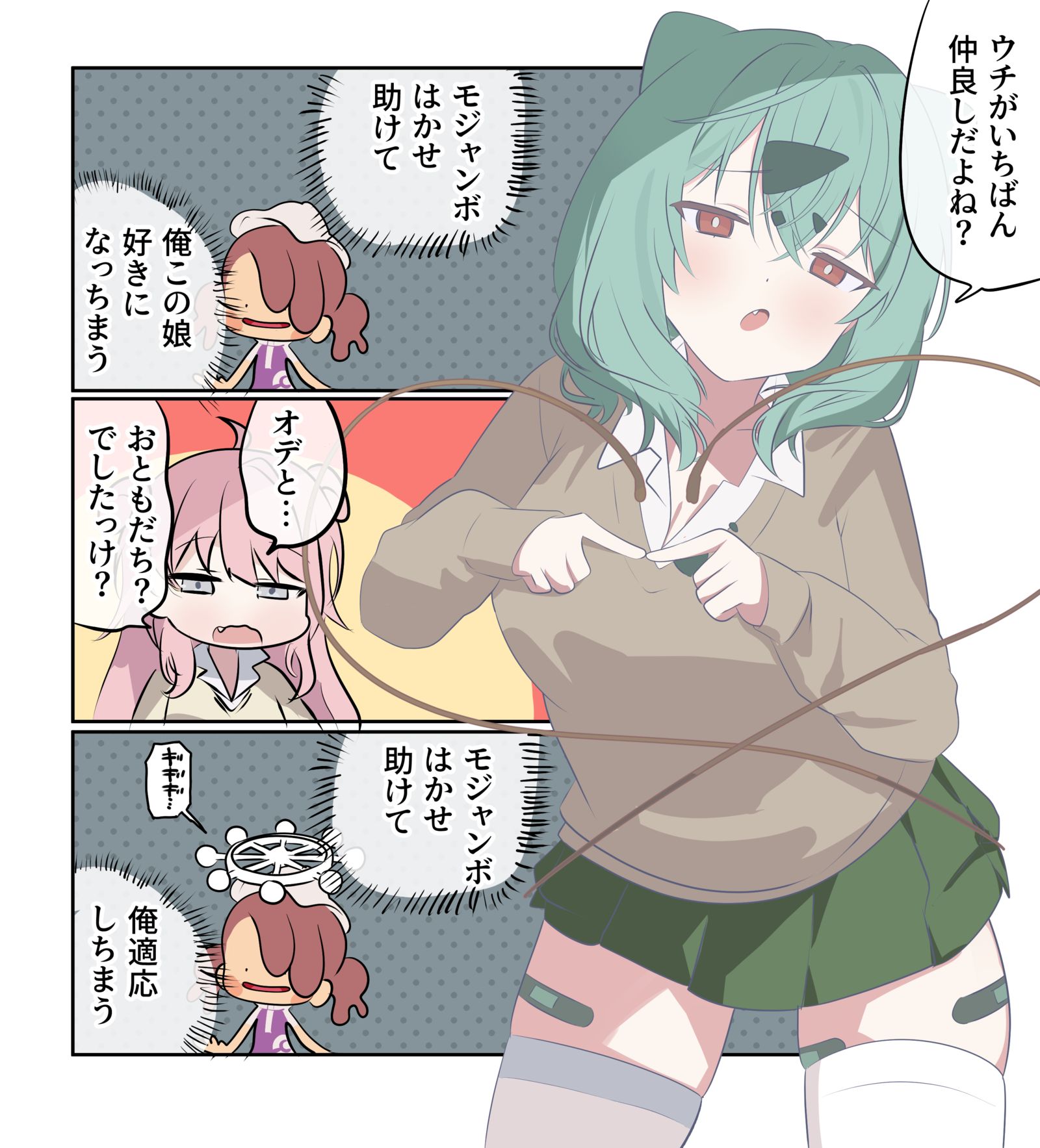 ぽこあ漫画2481插画图片壁纸