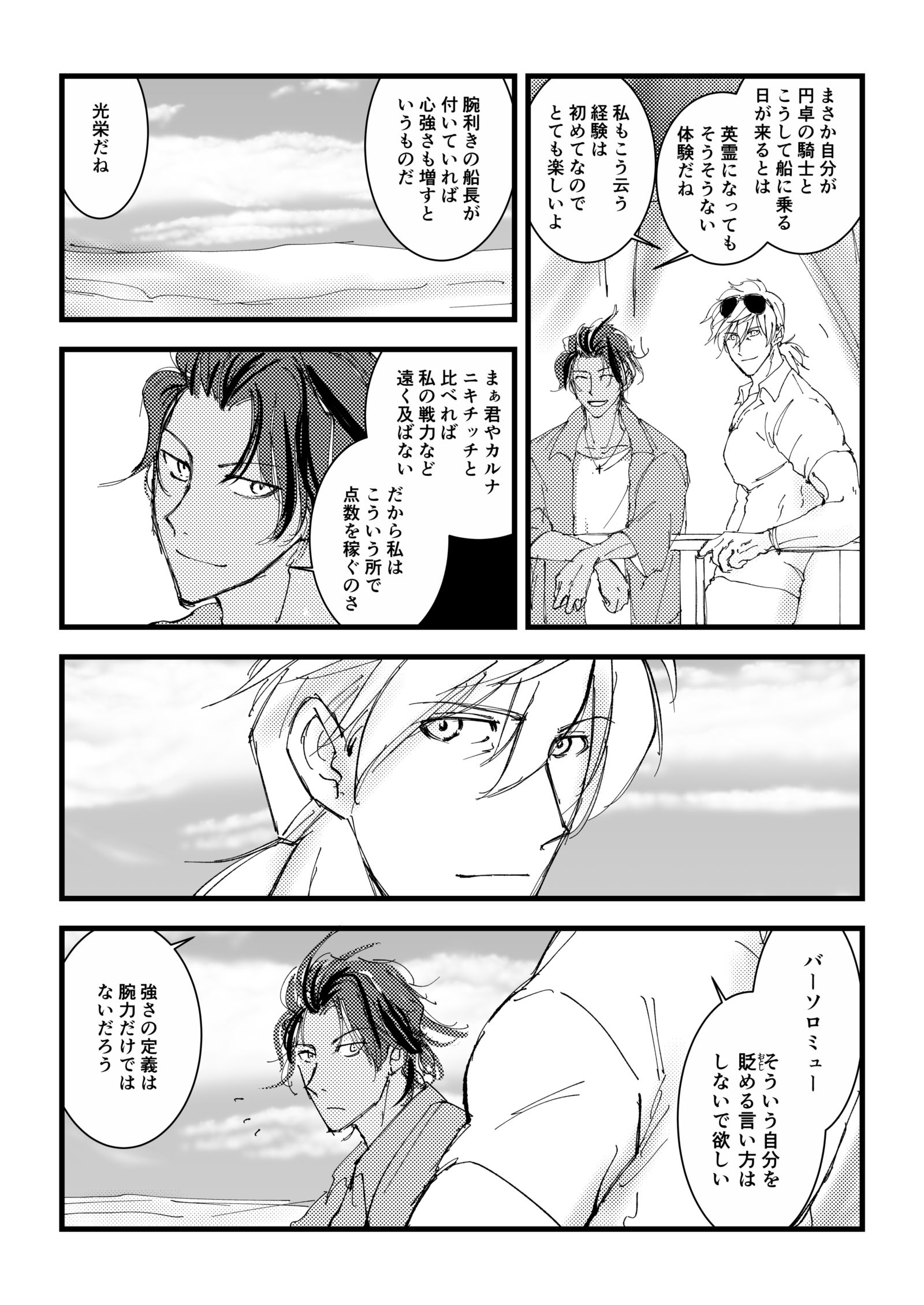 奏章3のパーシヴァルとバーソロミューのお話头像同人高清图