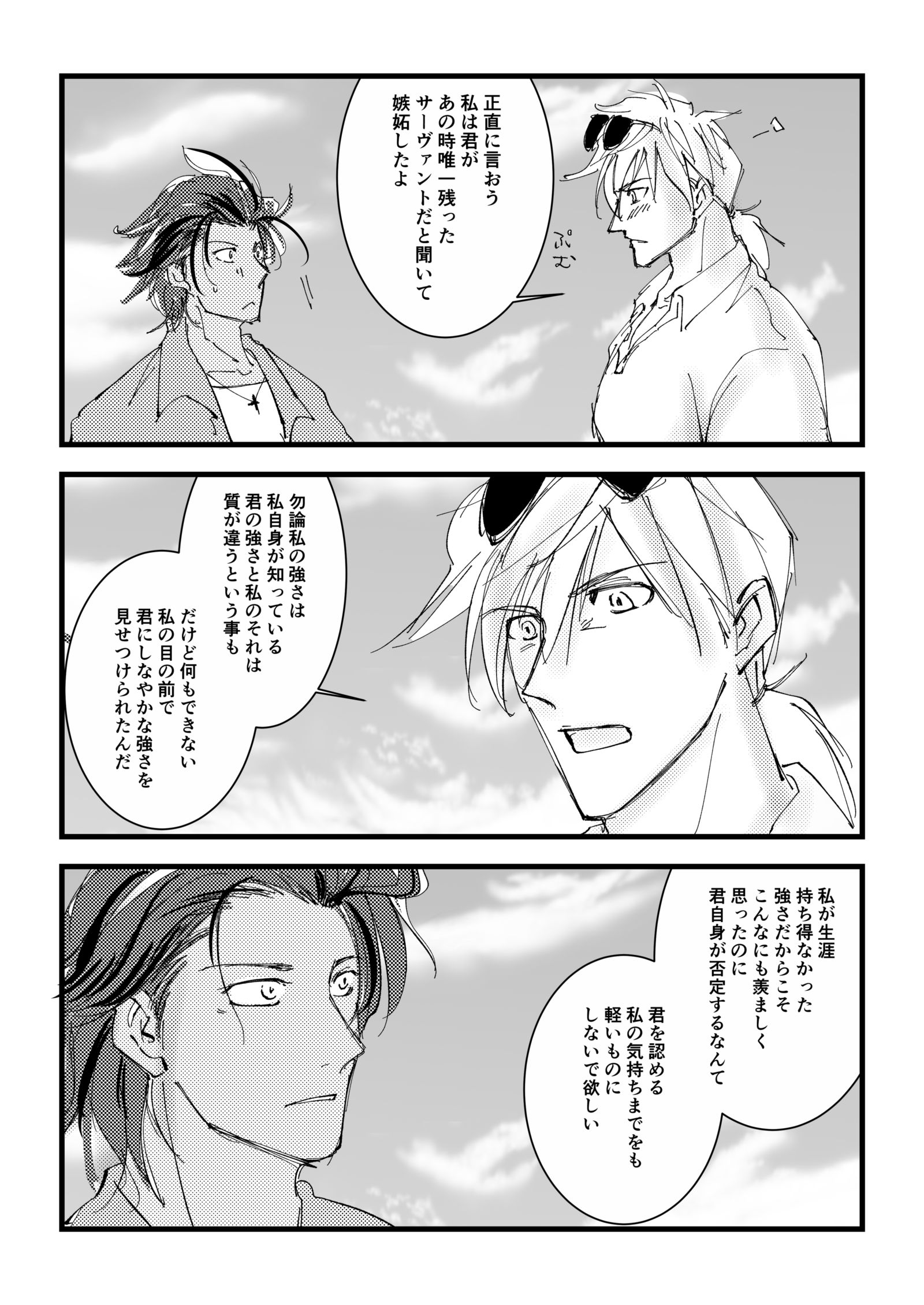 奏章3のパーシヴァルとバーソロミューのお話插画图片壁纸