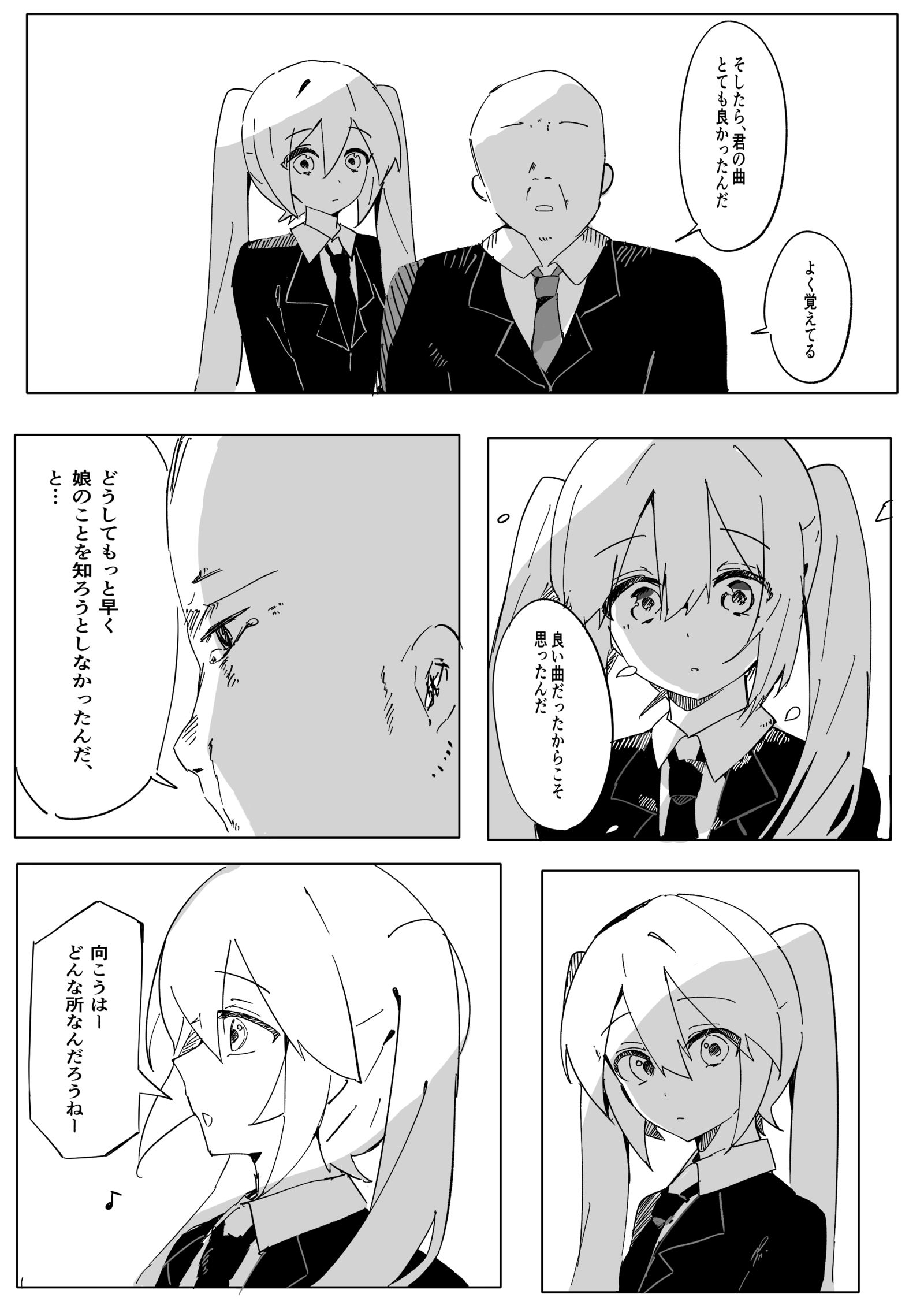 おじさんが初音ミクをレンタルする話插画图片壁纸