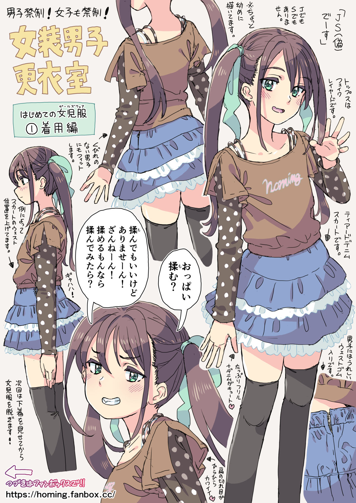 女装男子更衣室【女児服】头像同人高清图