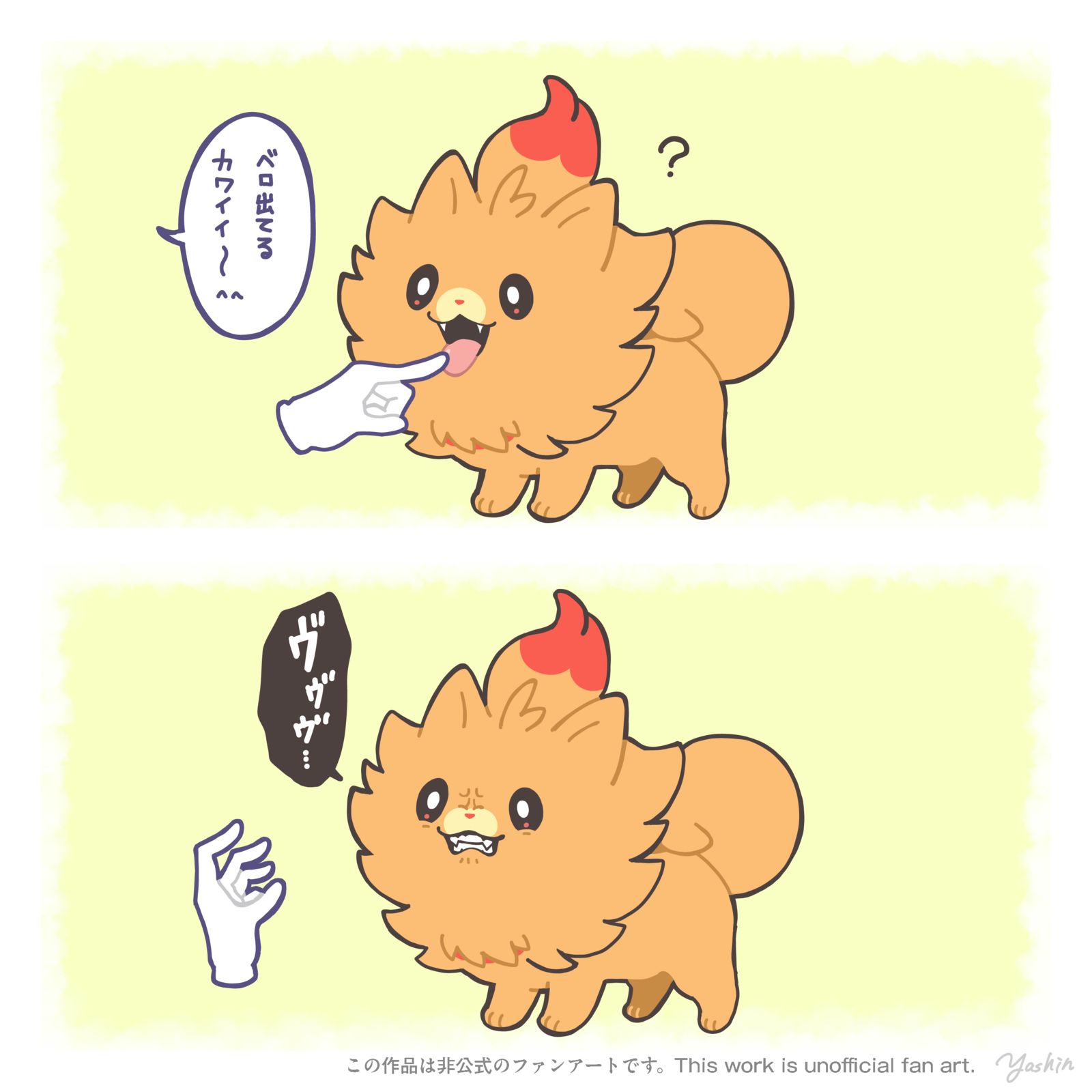 ポムケンに威嚇されたい头像同人高清图