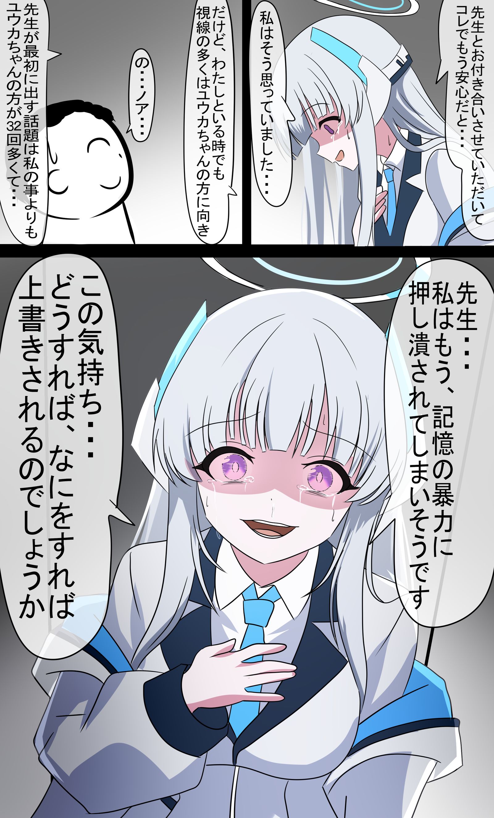 誤解だよノアちゃん头像同人高清图