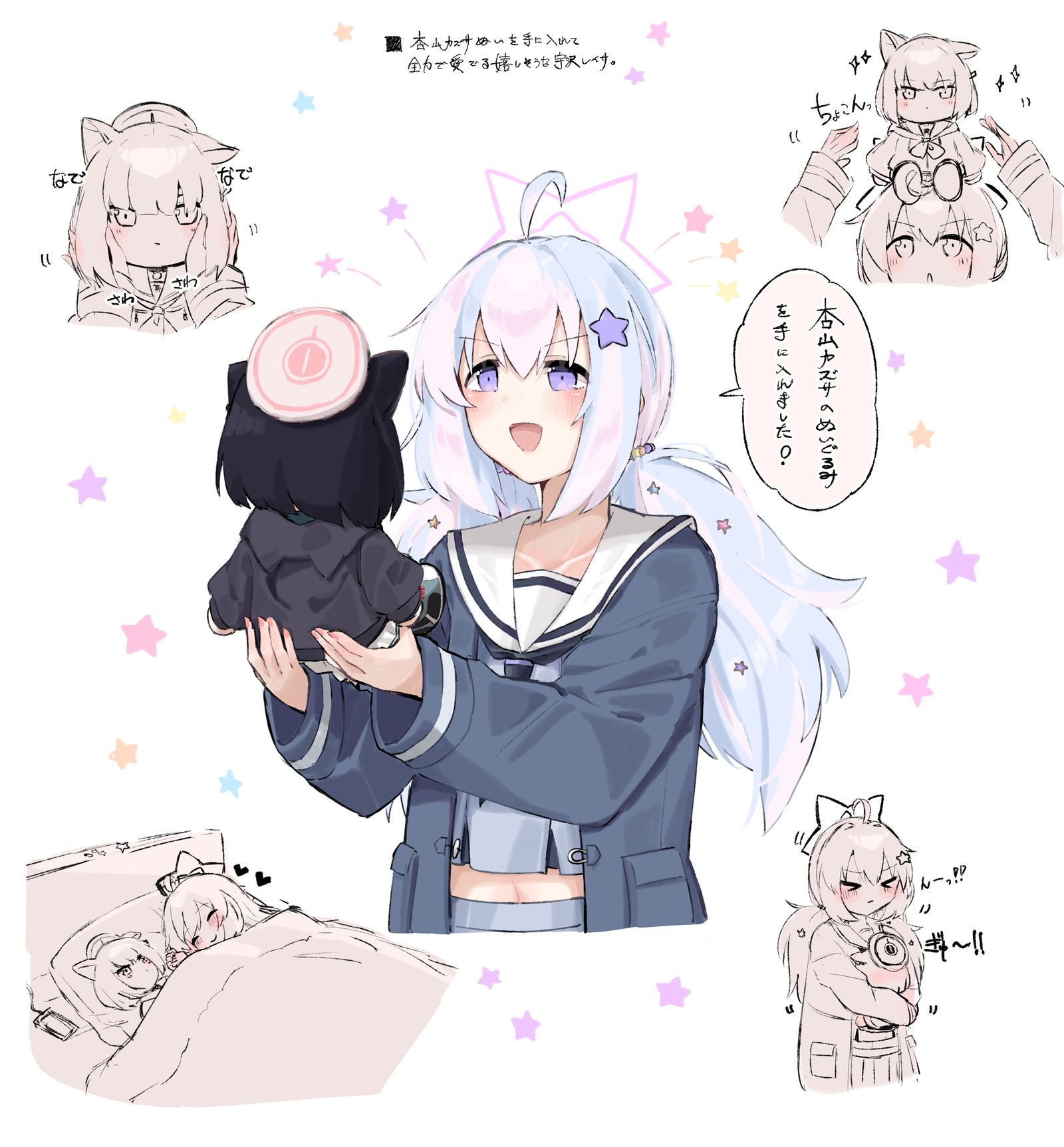 ■杏山カズサぬいを愛でまくる宇沢レイサ头像同人高清图