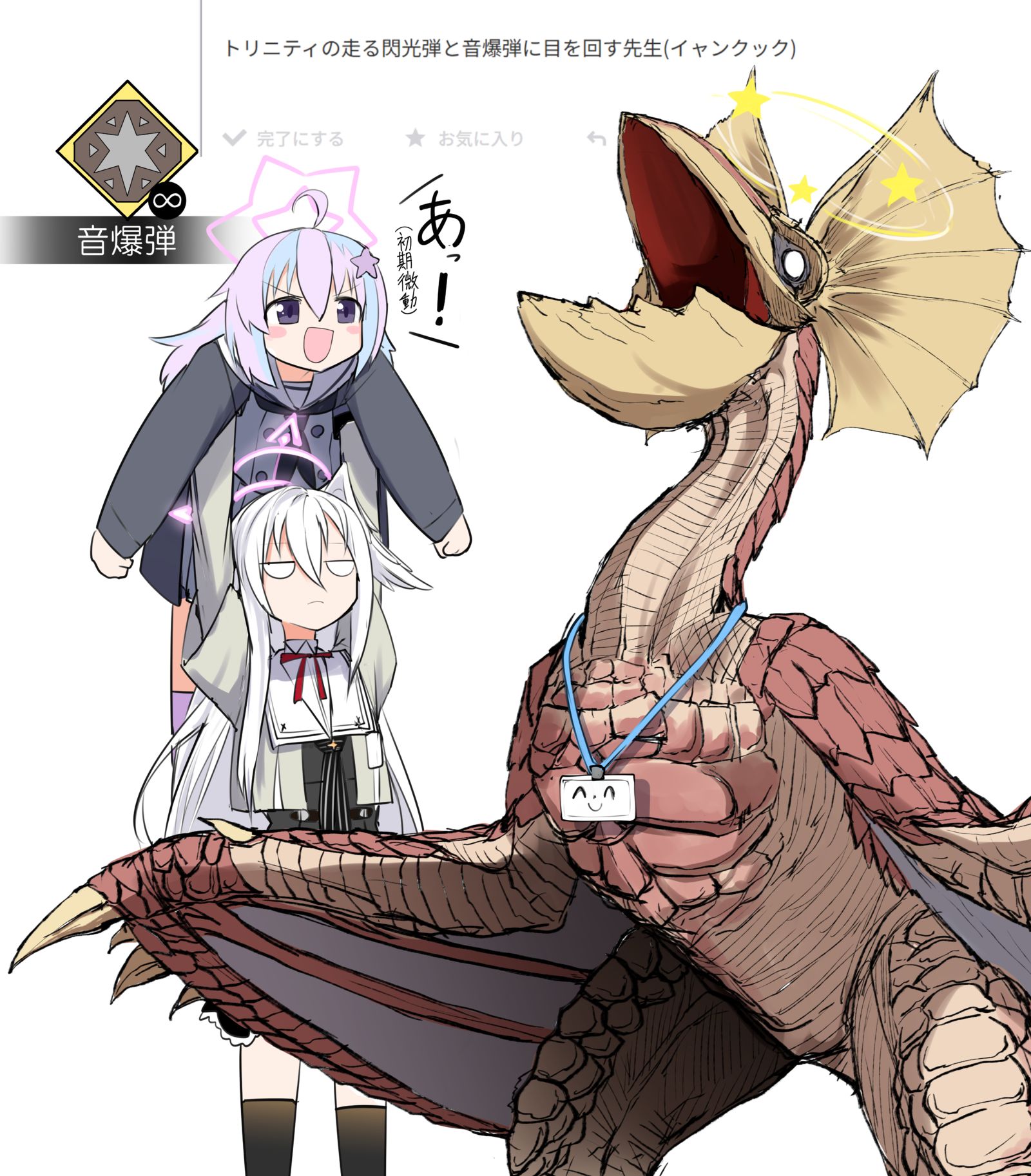 先生と閃光弾と音爆弾头像同人高清图