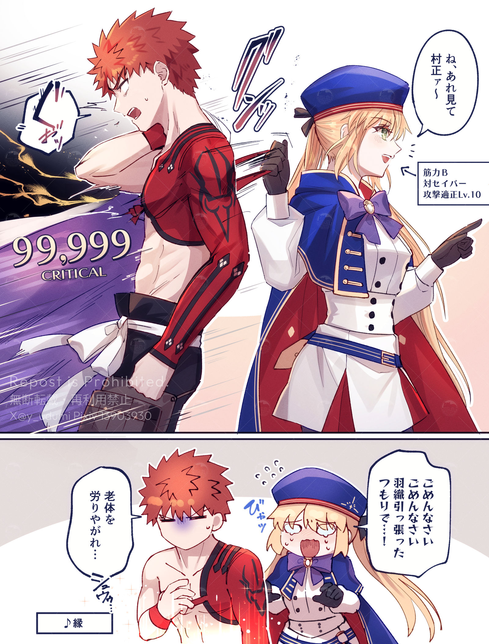 村キャスまとめ29头像同人高清图