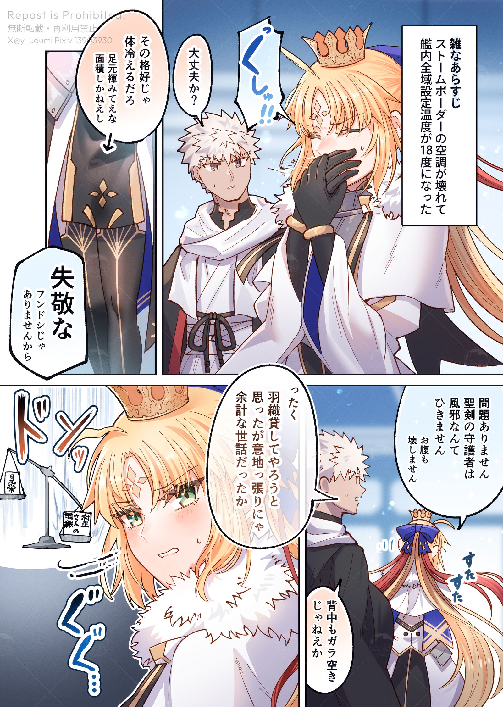 村キャスまとめ29插画图片壁纸