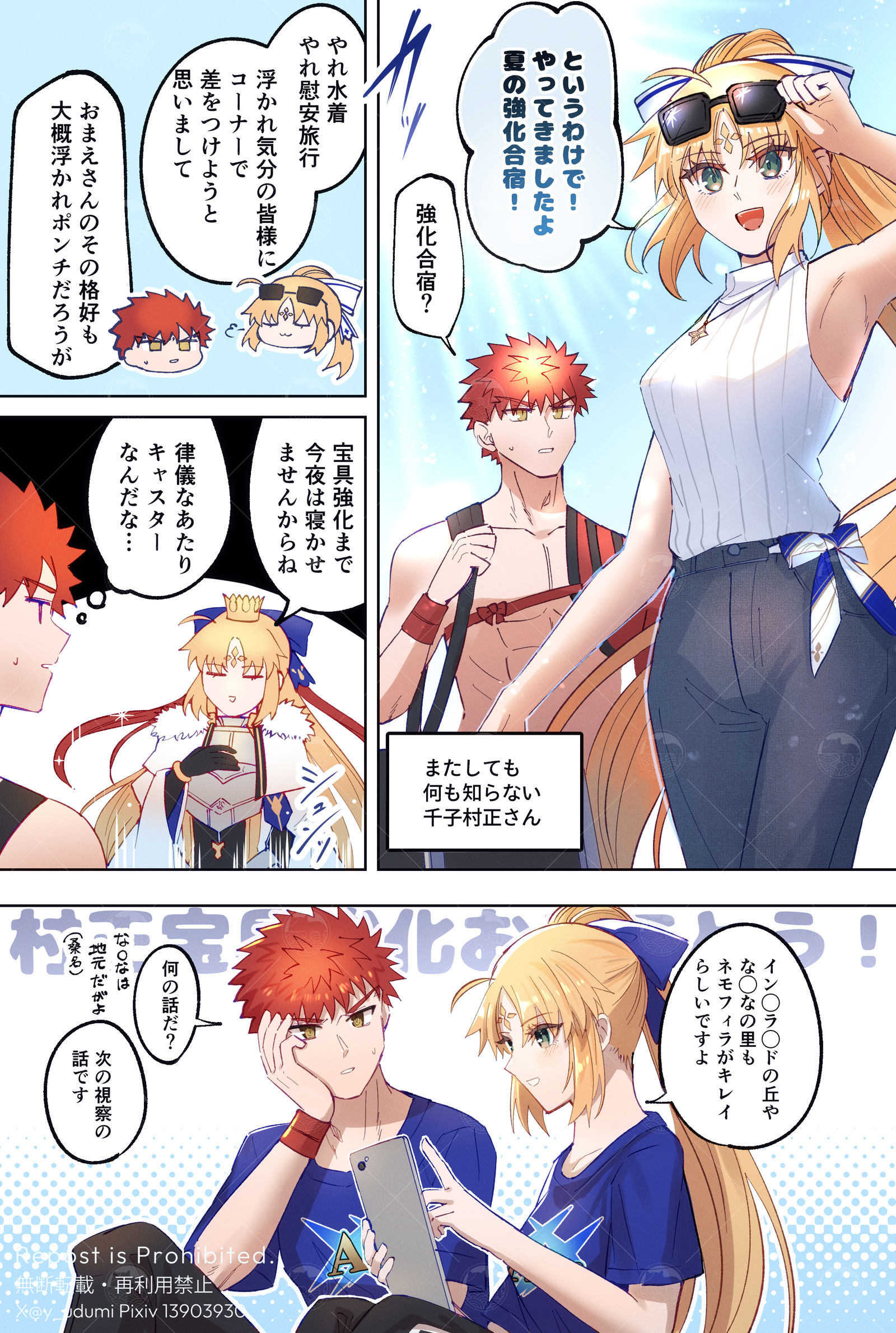 村キャスまとめ29插画图片壁纸