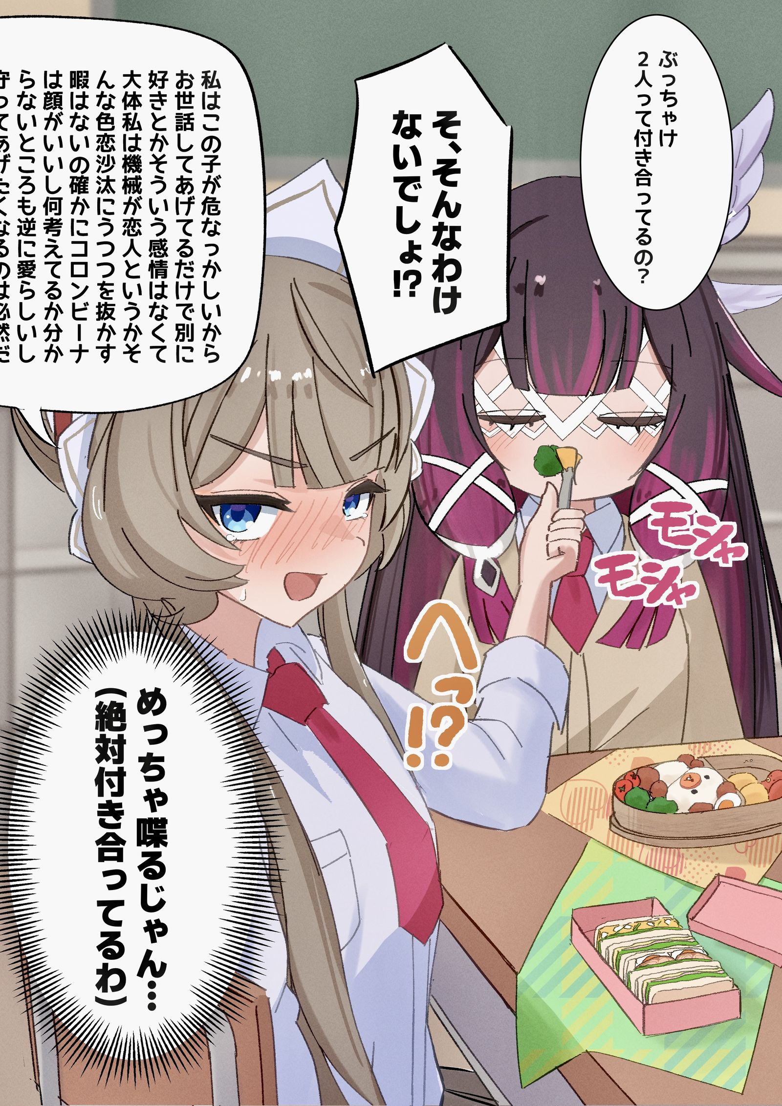 【学パロ】サンドローネに付き合ってるのか聞いてみた