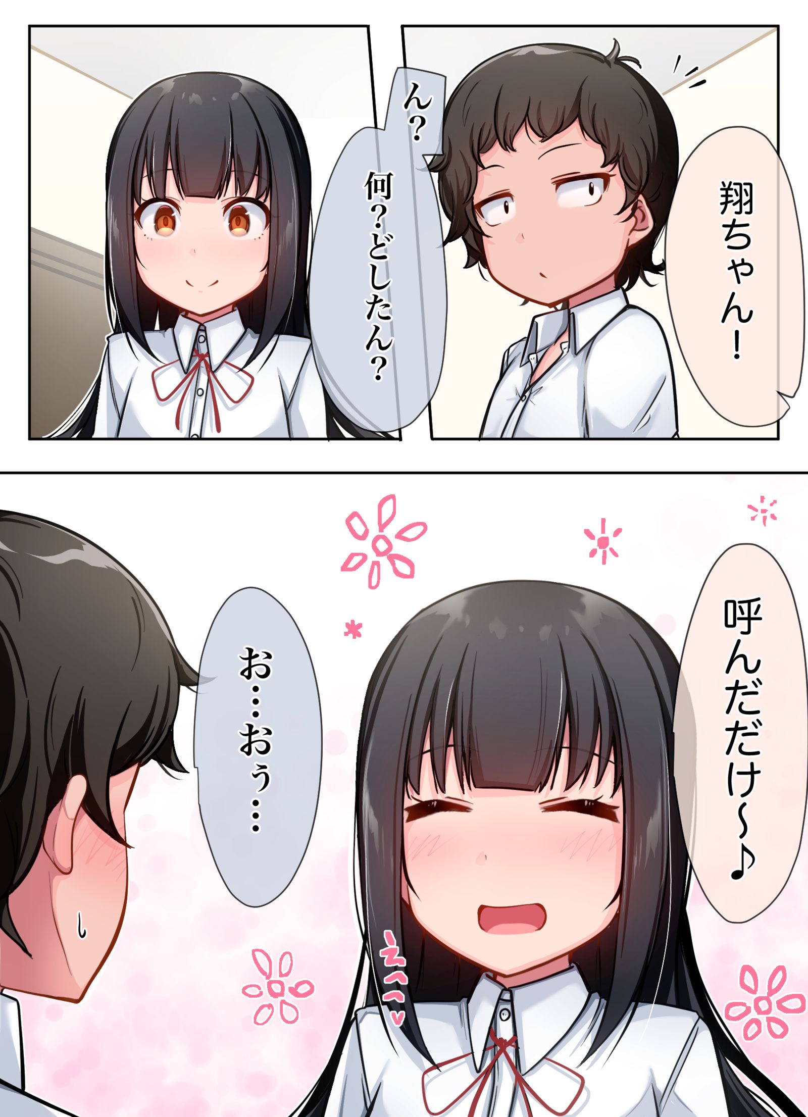 愛奈ちゃんがお呼びです头像同人高清图