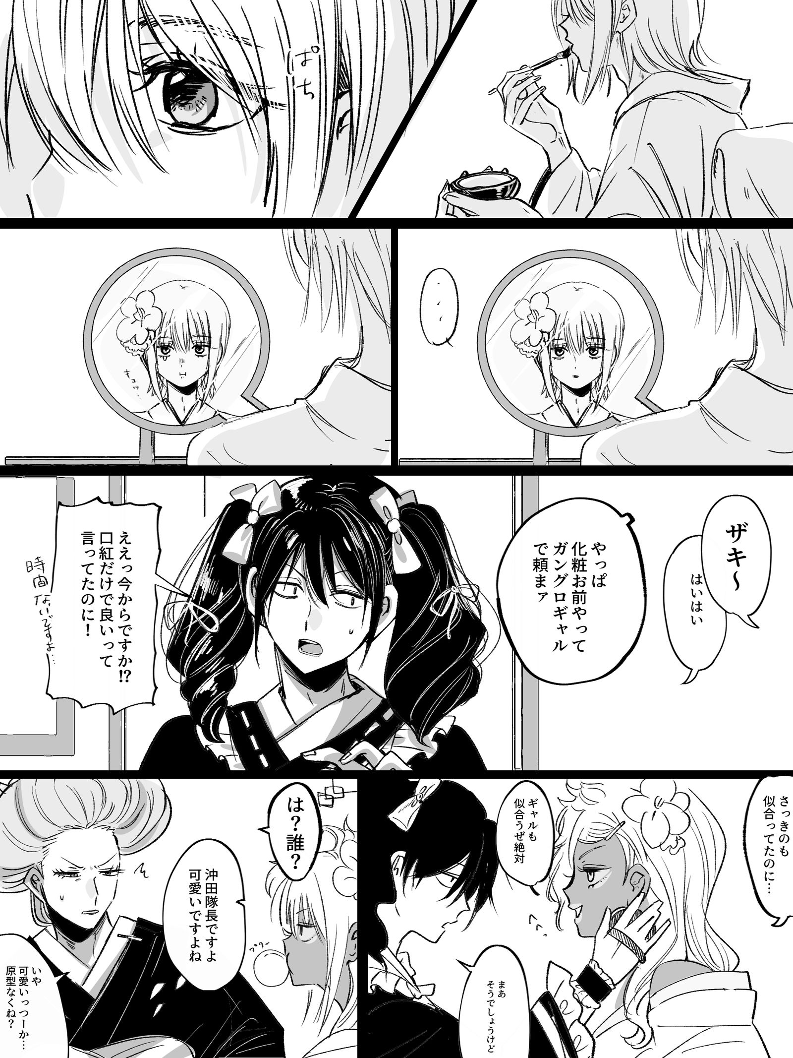 面影(捏造if)头像同人高清图