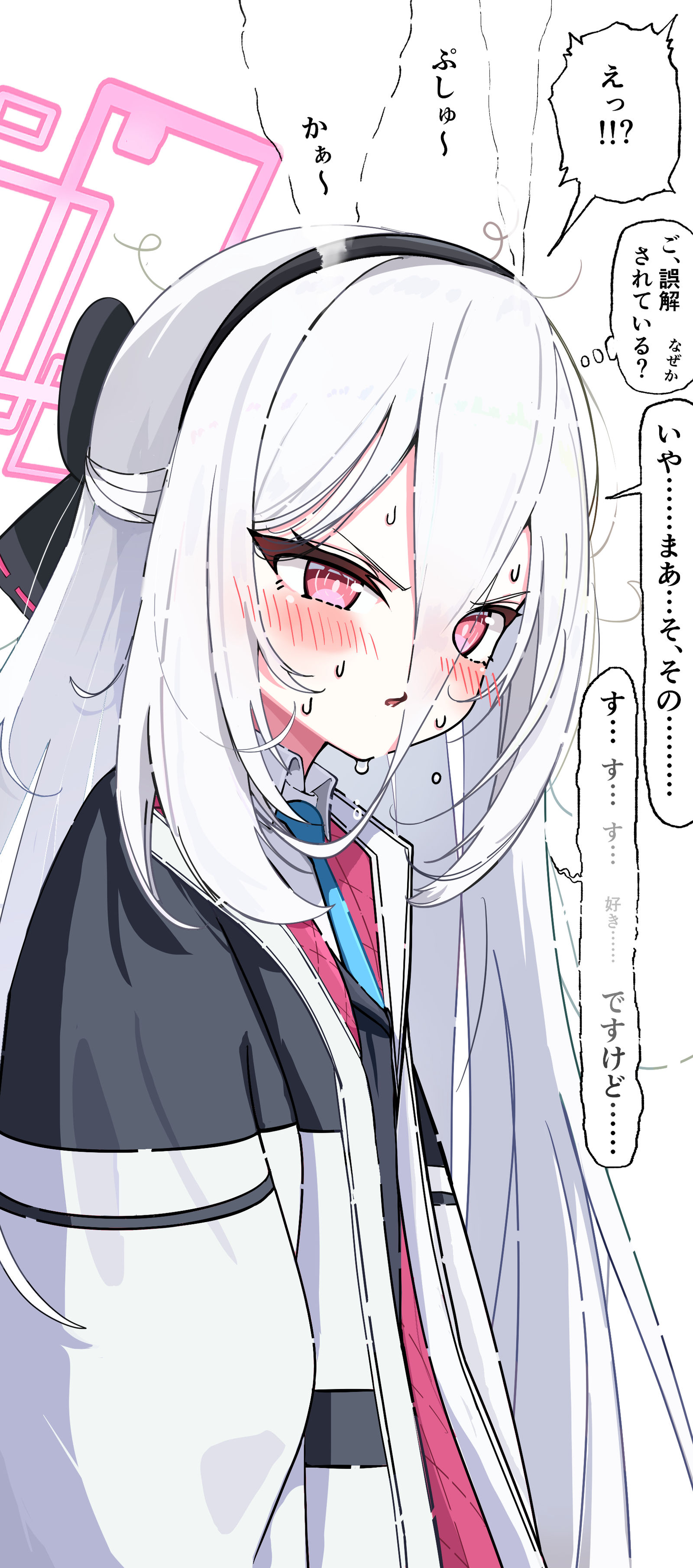 「もしかしてケイちゃんは私の事嫌い？」