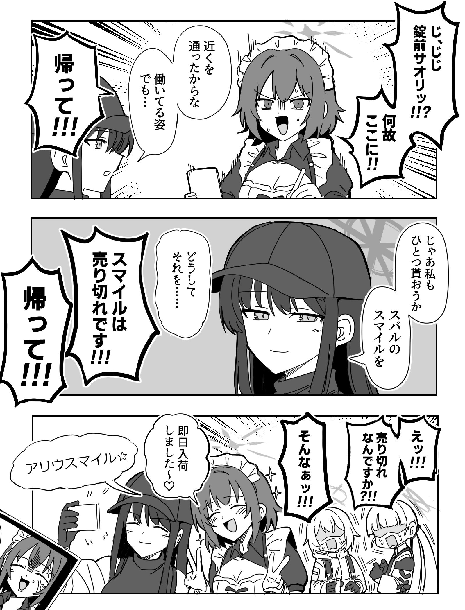 仕事人スバル头像同人高清图