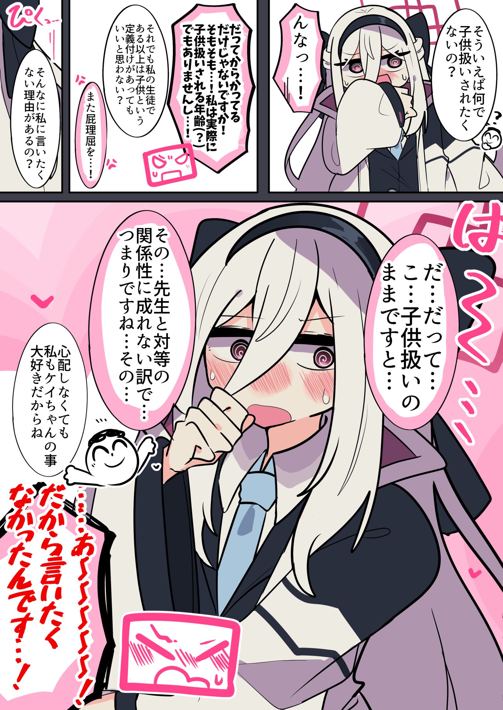 ケイちゃん…………………………………….………………………………头像同人高清图