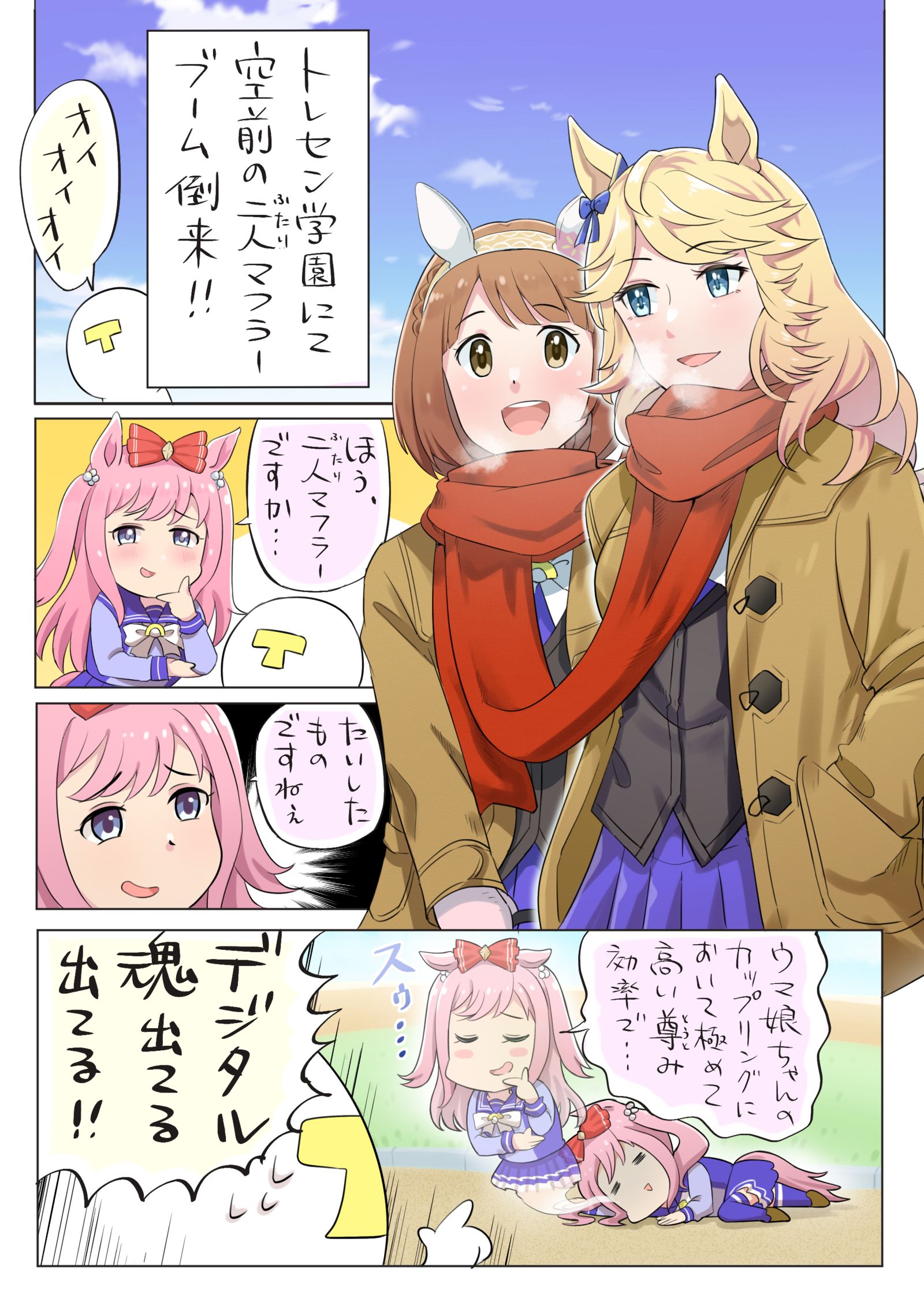 二人マフラー头像同人高清图