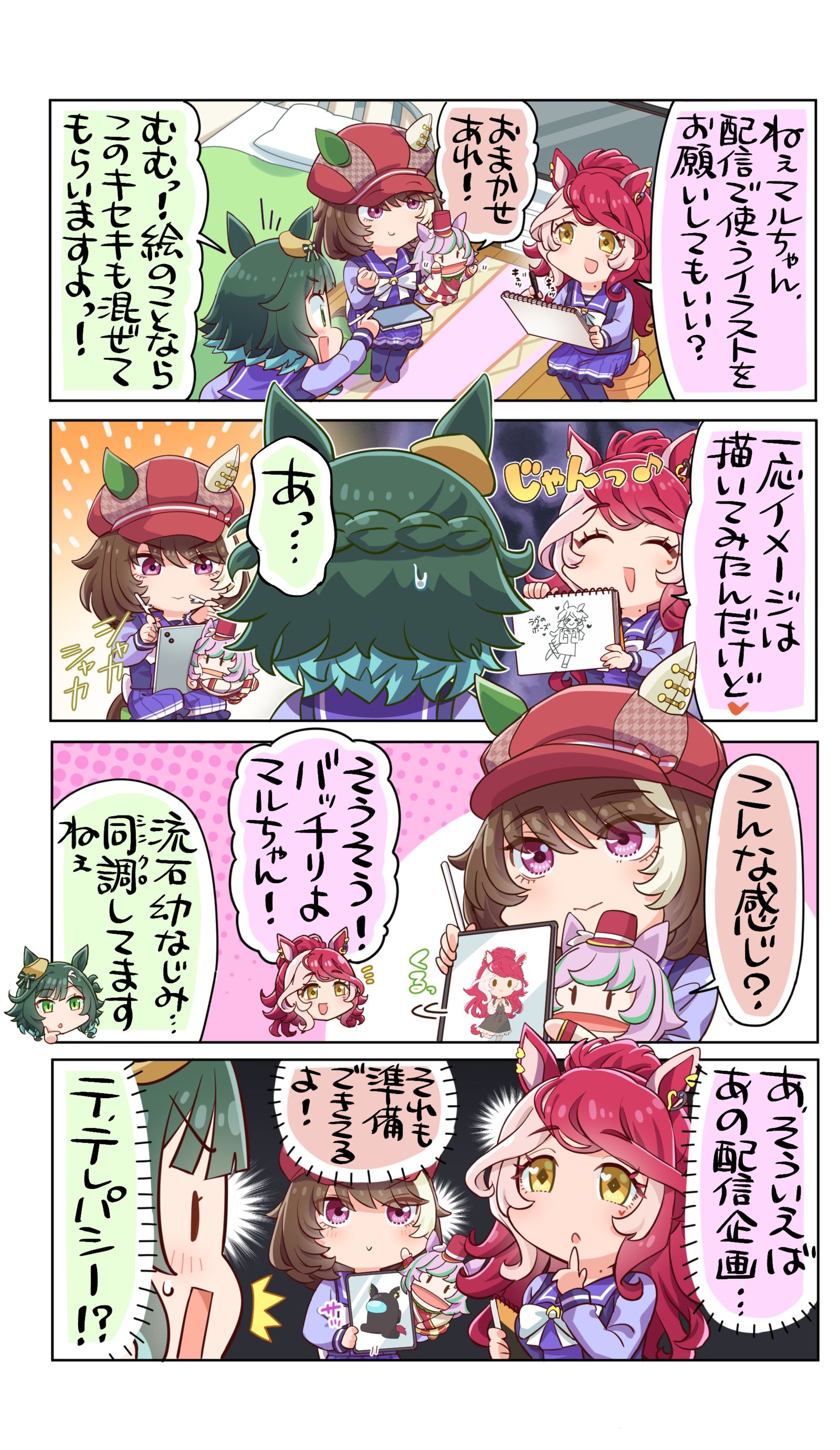 二人はいつも以心伝心头像同人高清图