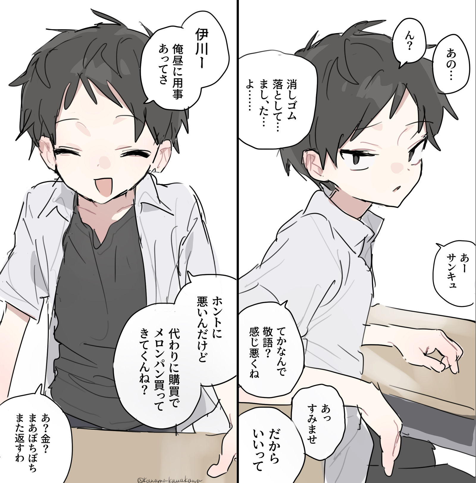 いじめっ子くんとの経過記録头像同人高清图