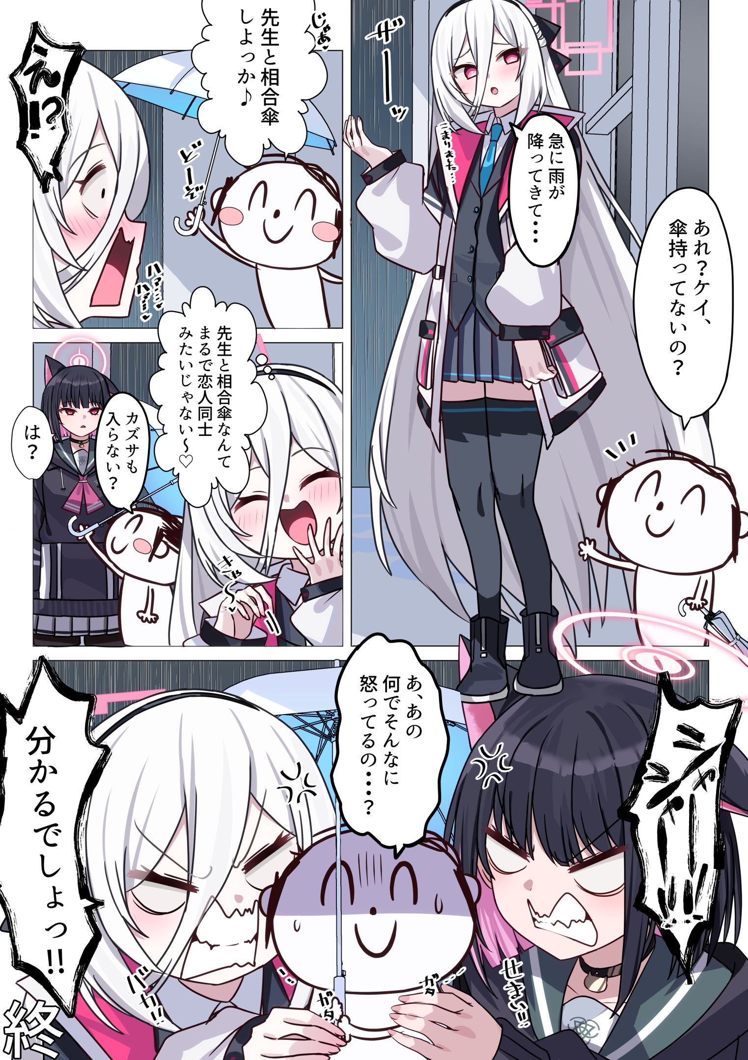 恋人同士みたいですね♡头像同人高清图