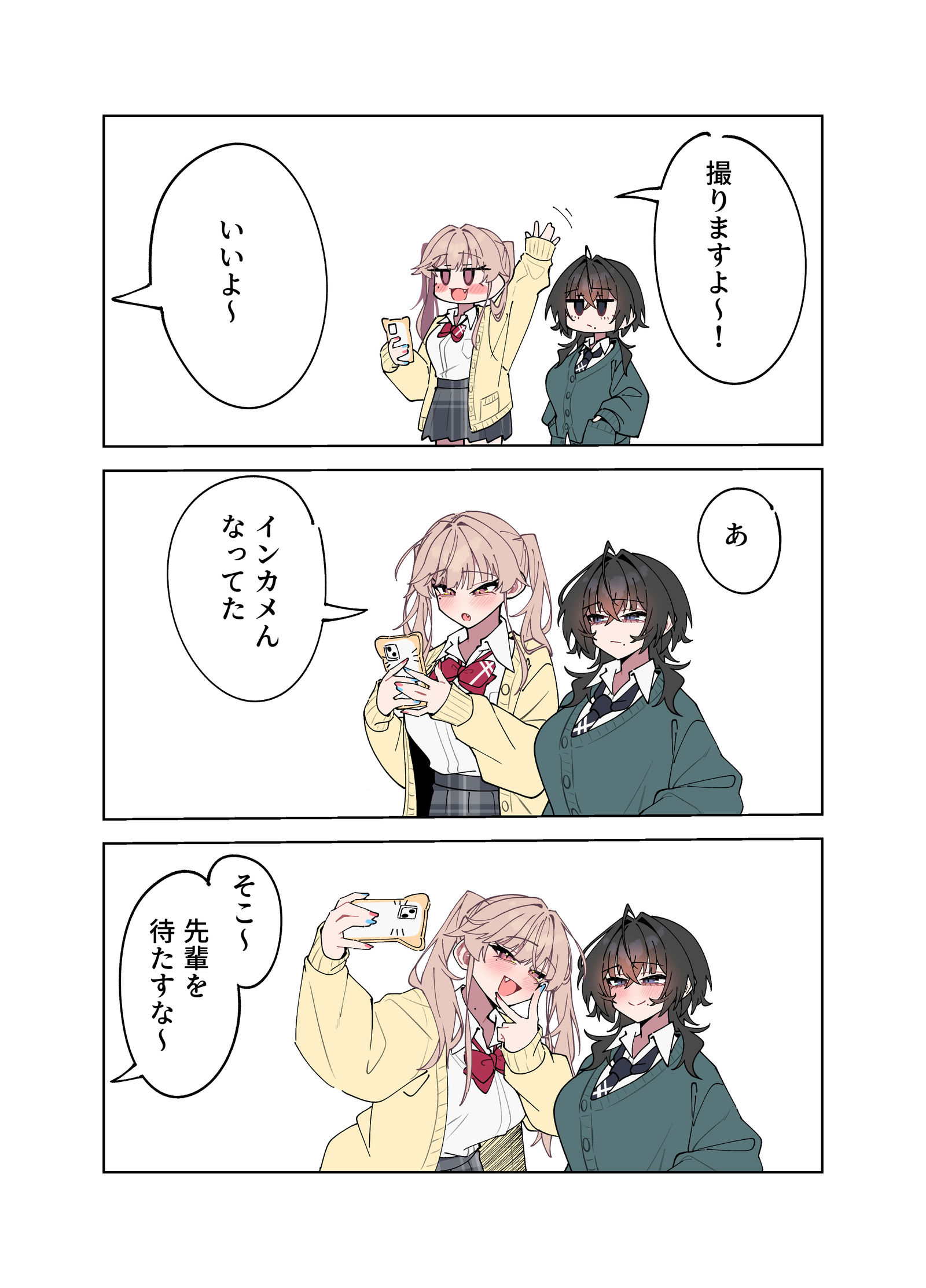 撮影係の後輩ズ头像同人高清图