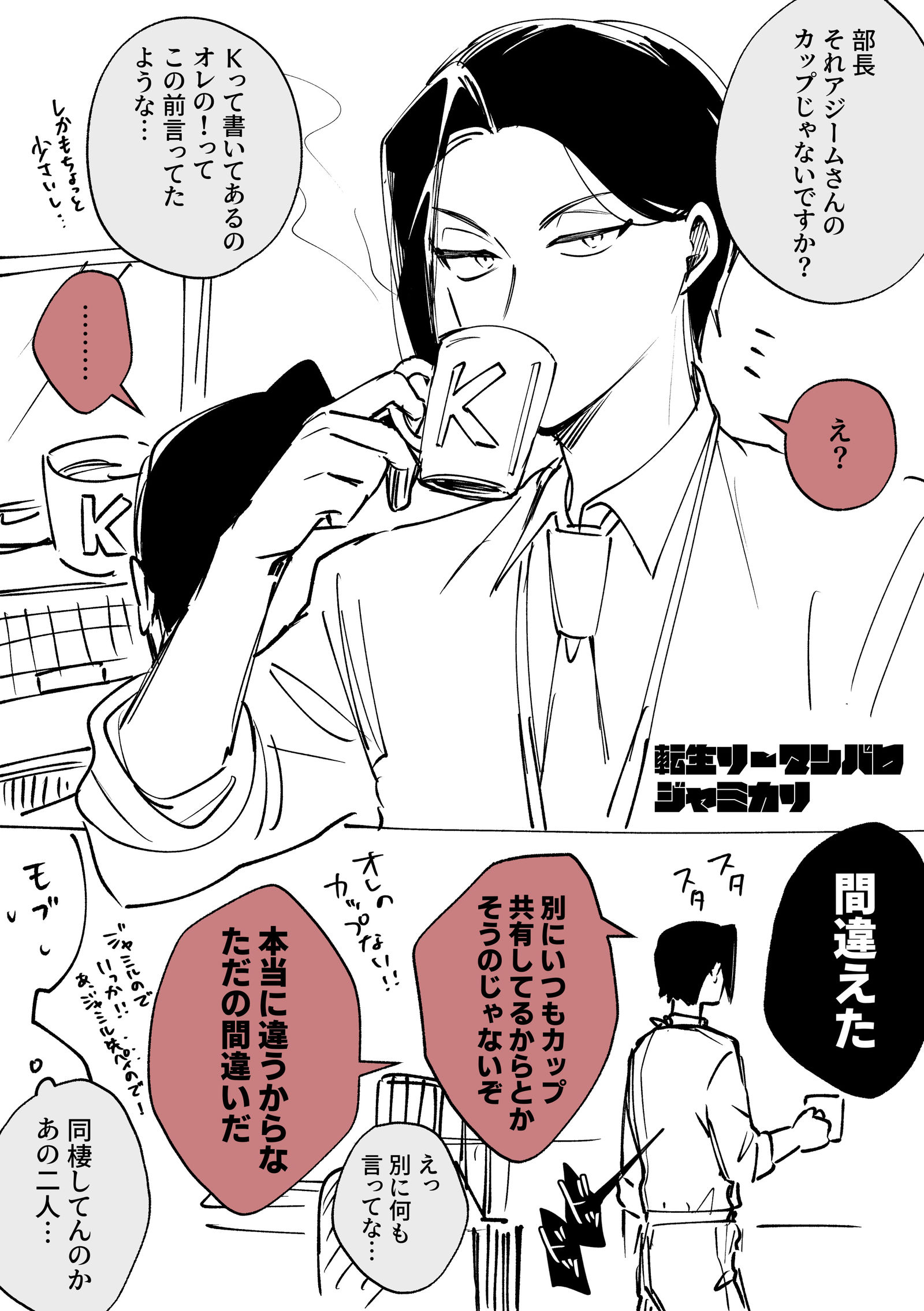 ジャミカリ本通販始まりました头像同人高清图