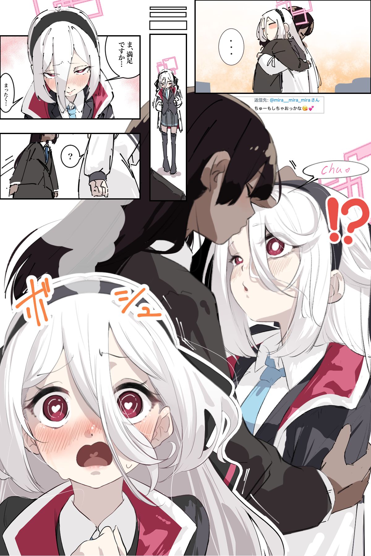 ケイちゃん ちゅっちゅっ