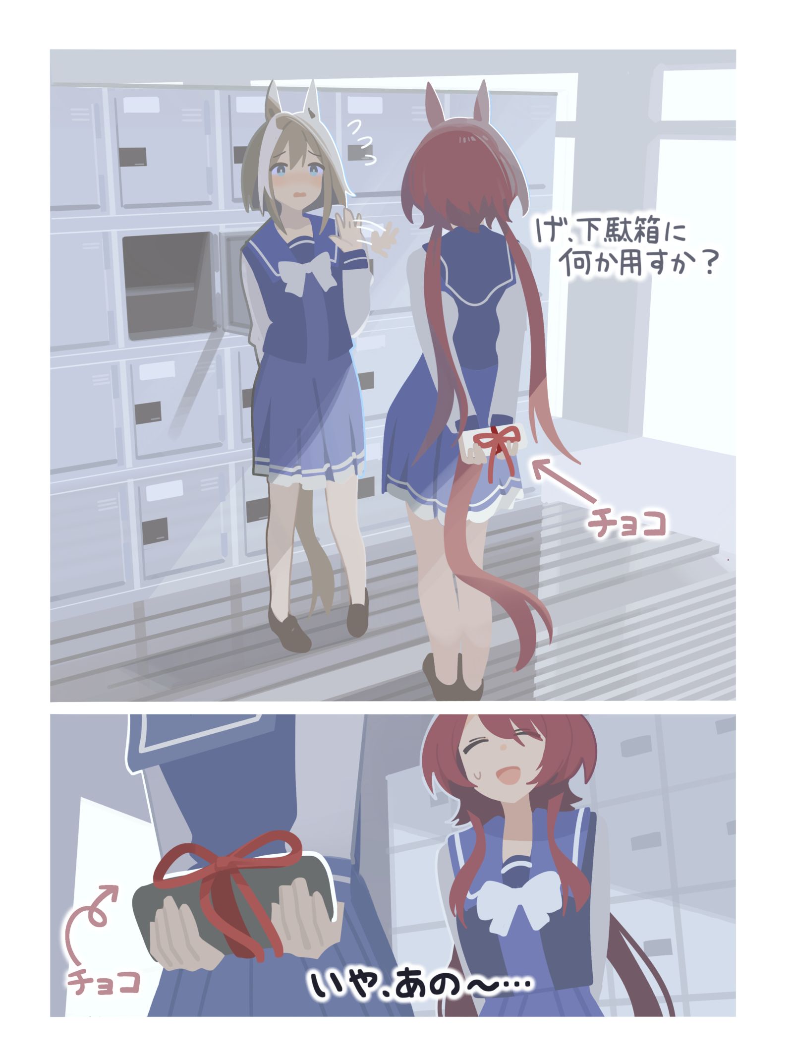 下駄箱チョコ头像同人高清图