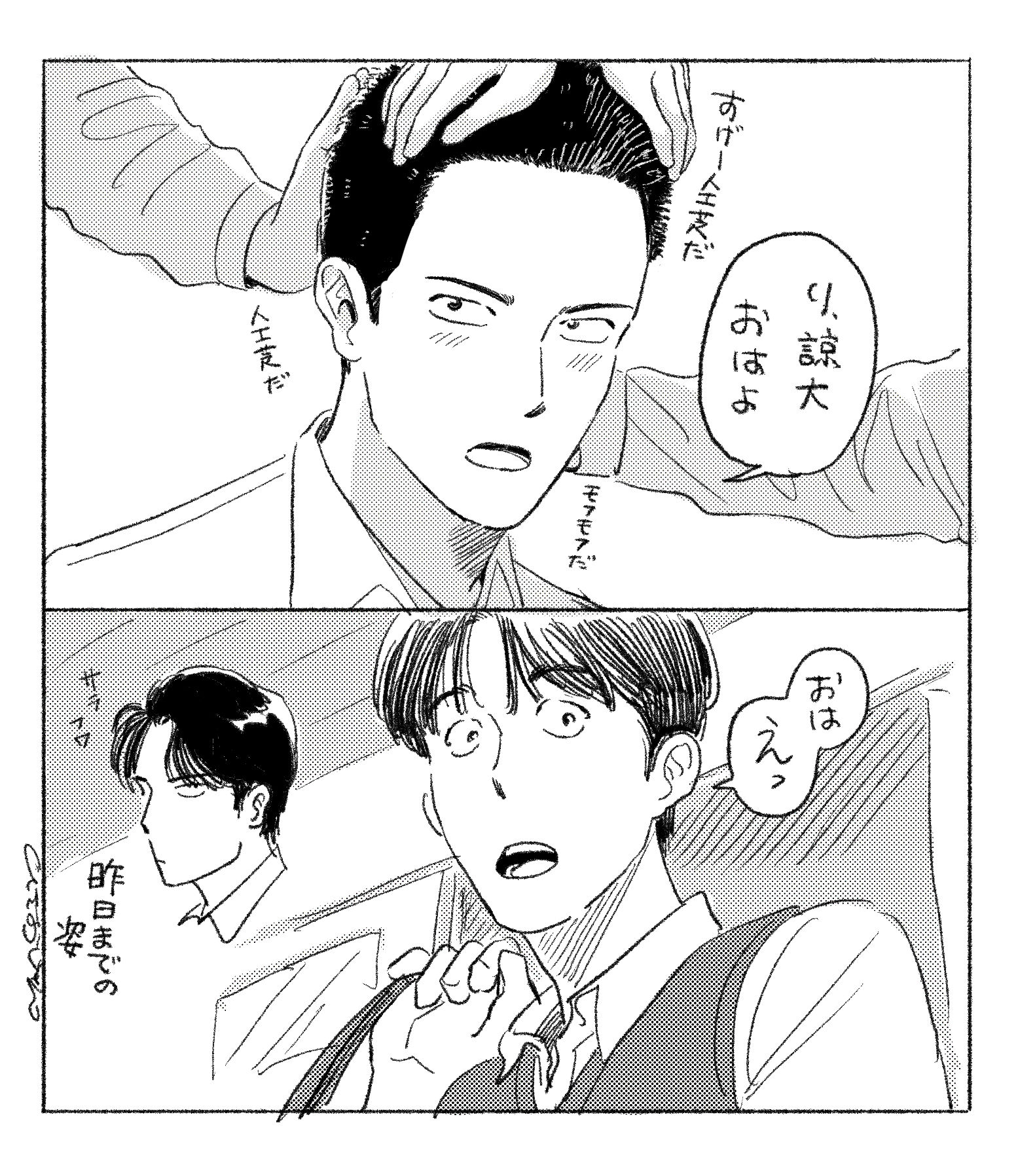 見てもらいたい人头像同人高清图