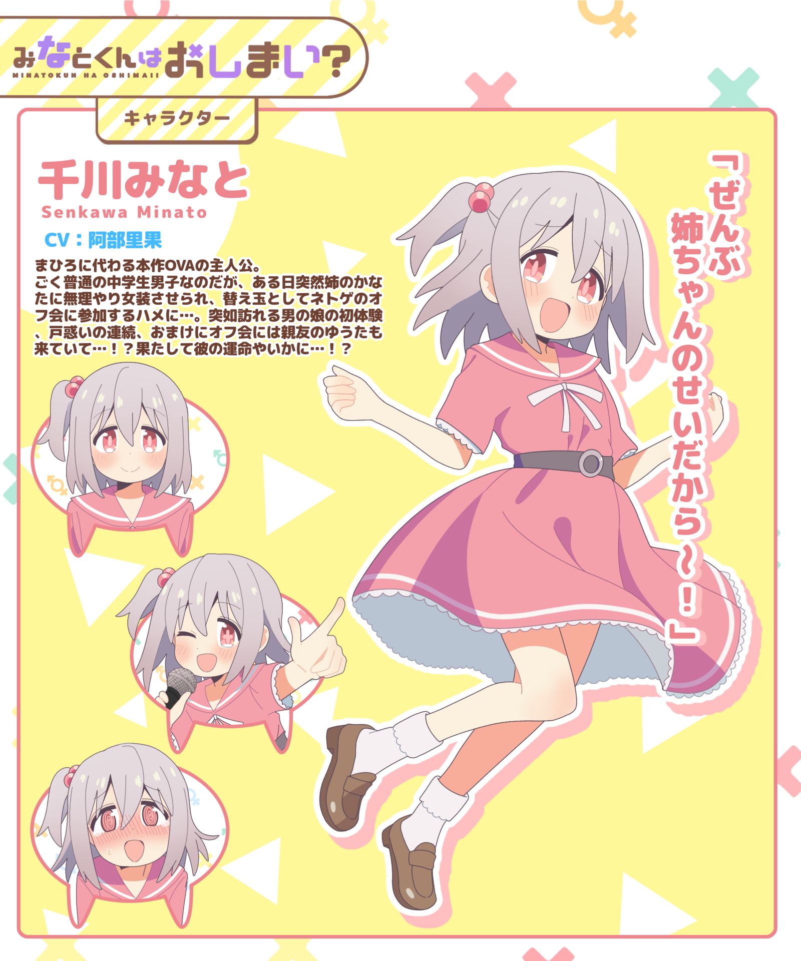 みなとくんはおしまい？头像同人高清图