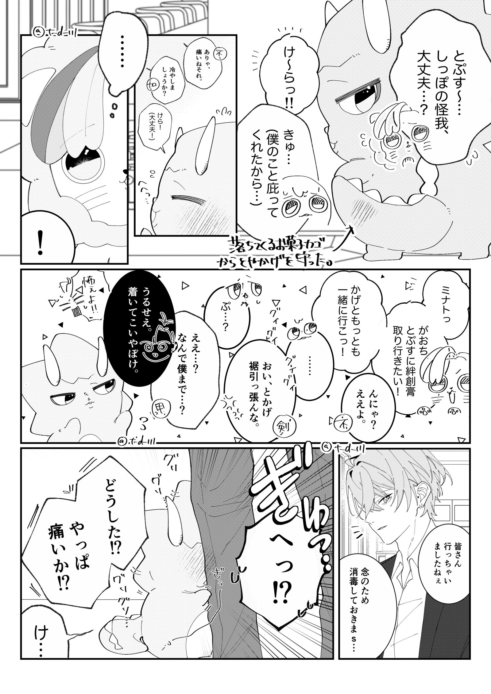 貴方の前では头像同人高清图