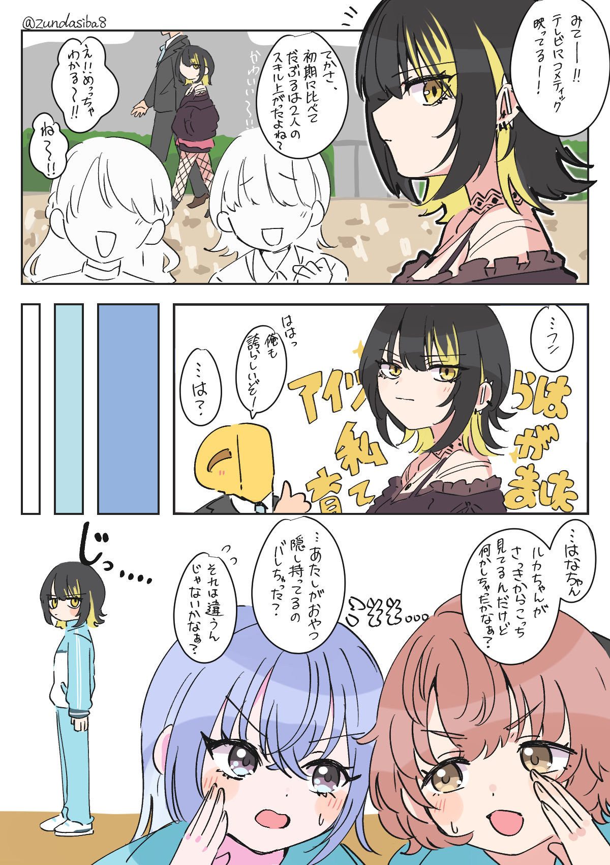 コメティックまとめ③插画图片壁纸