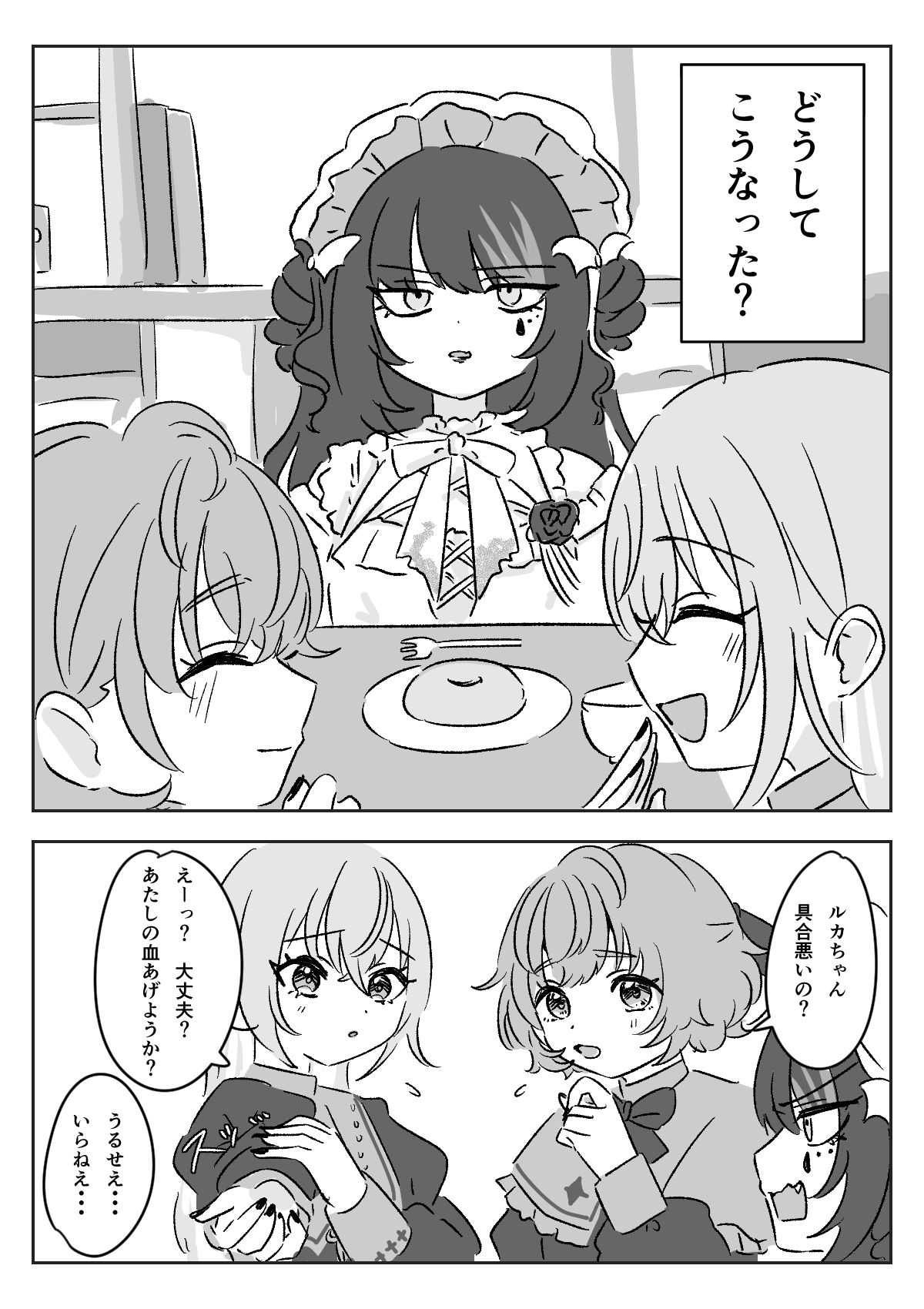 コメティックまとめ③插画图片壁纸