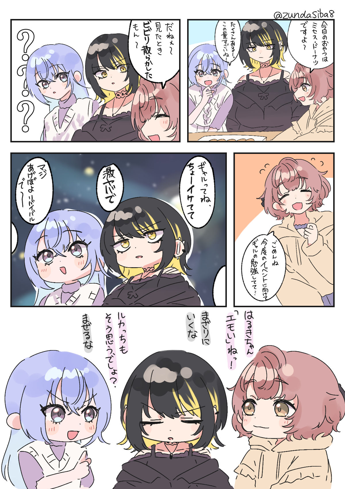 コメティックまとめ③插画图片壁纸