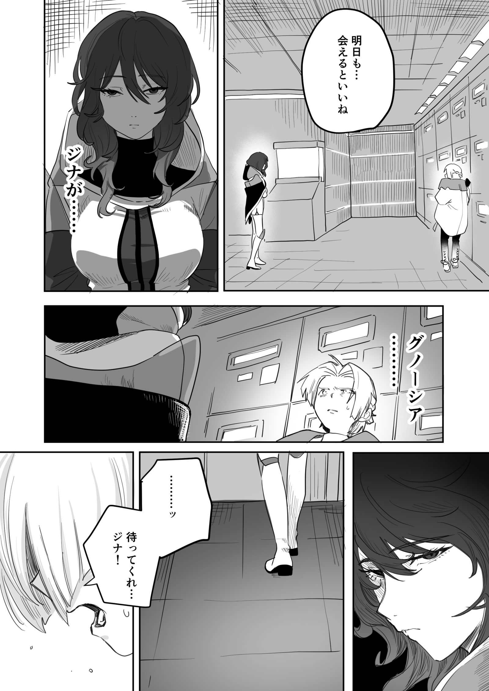 【グノーシア】まとめ④头像同人高清图