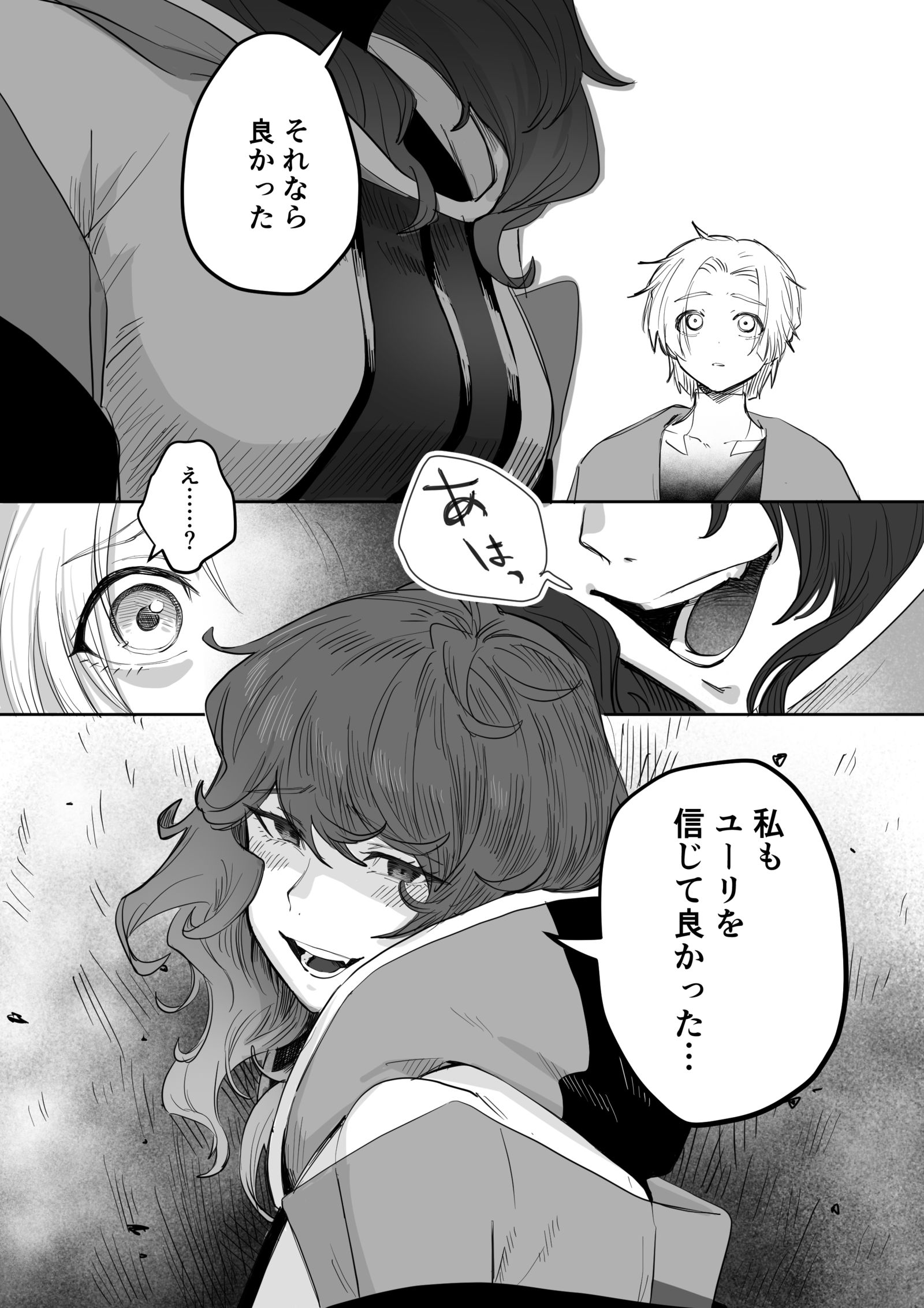 【グノーシア】まとめ④插画图片壁纸