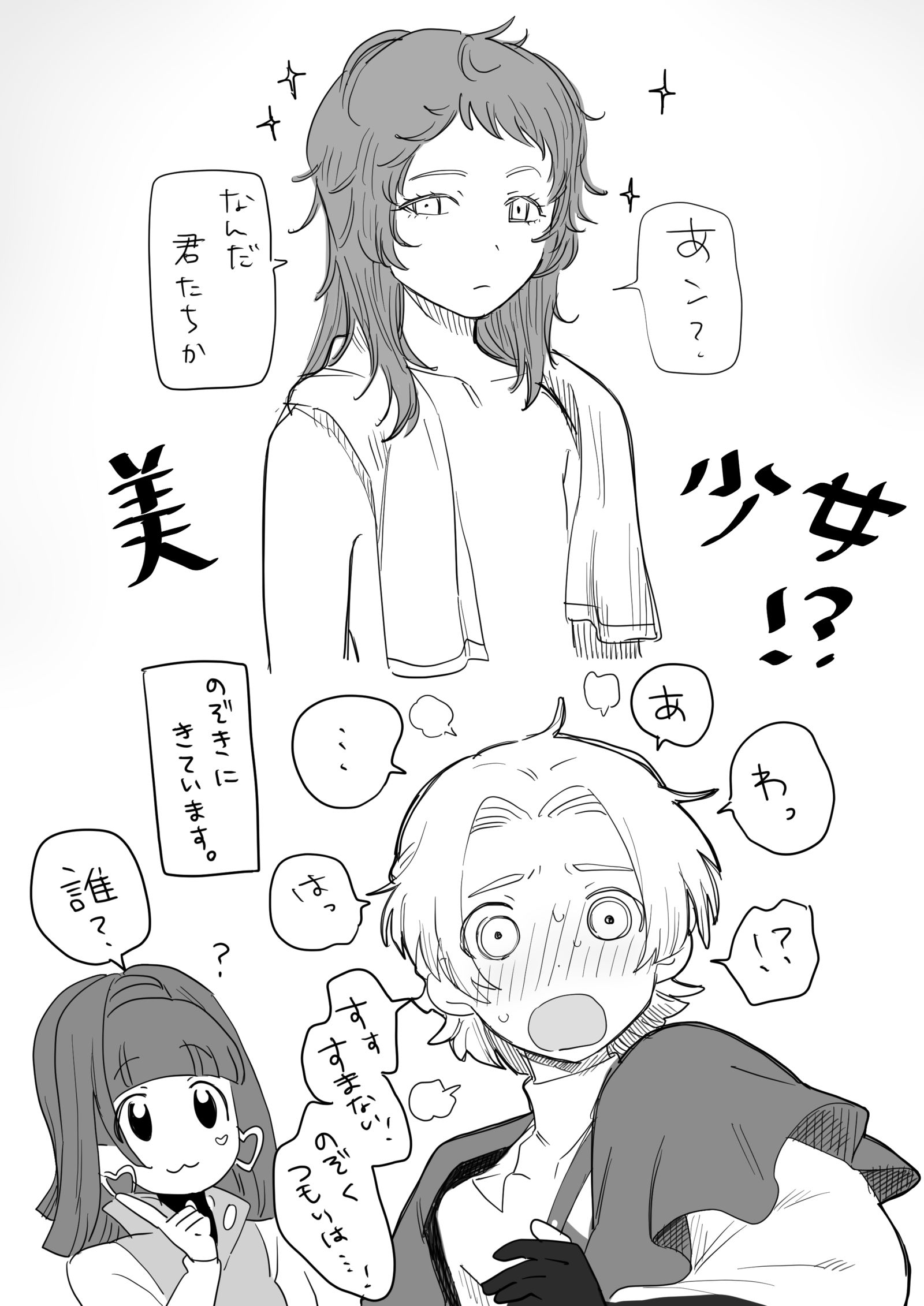 【グノーシア】まとめ④插画图片壁纸