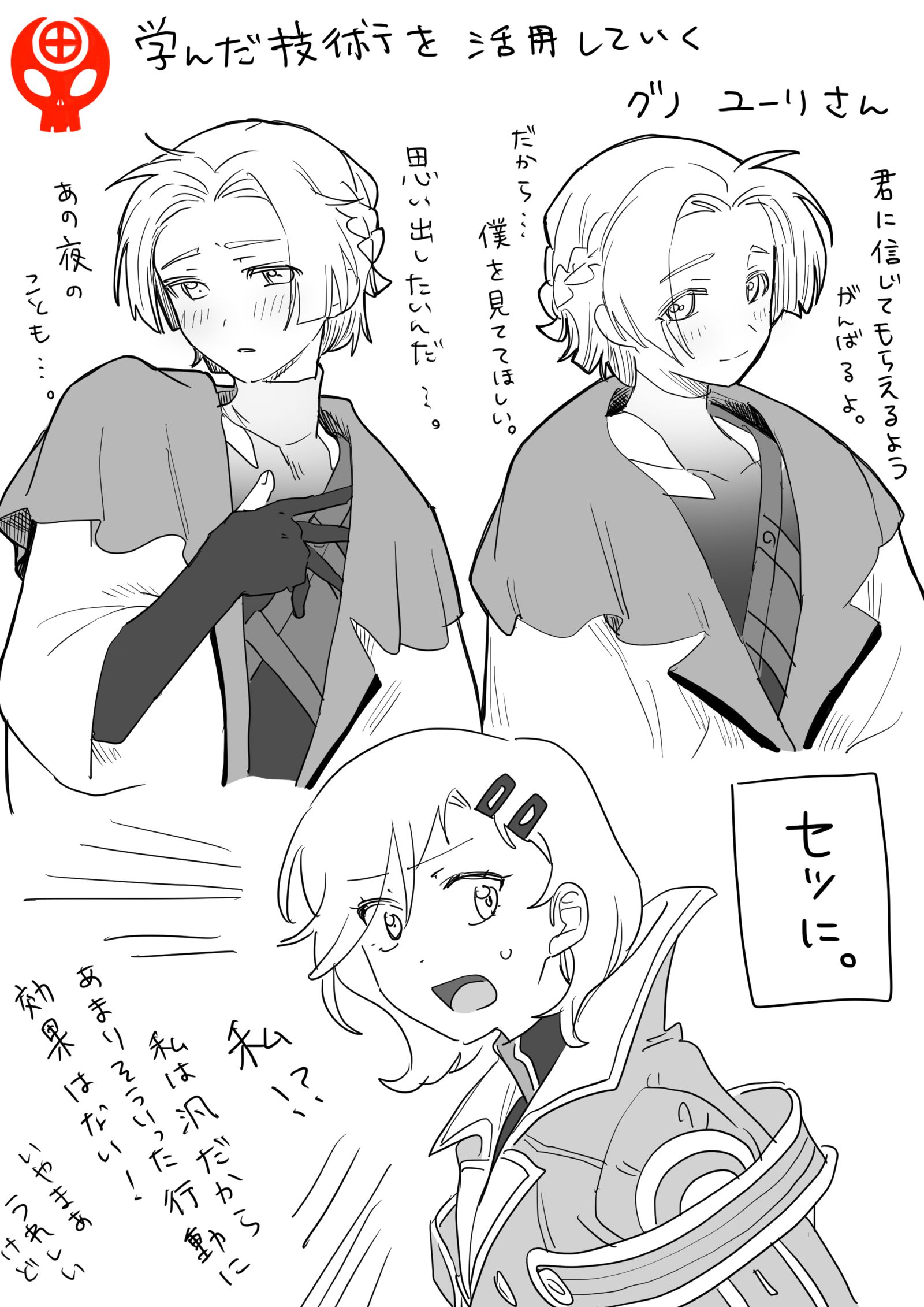 【グノーシア】まとめ④插画图片壁纸