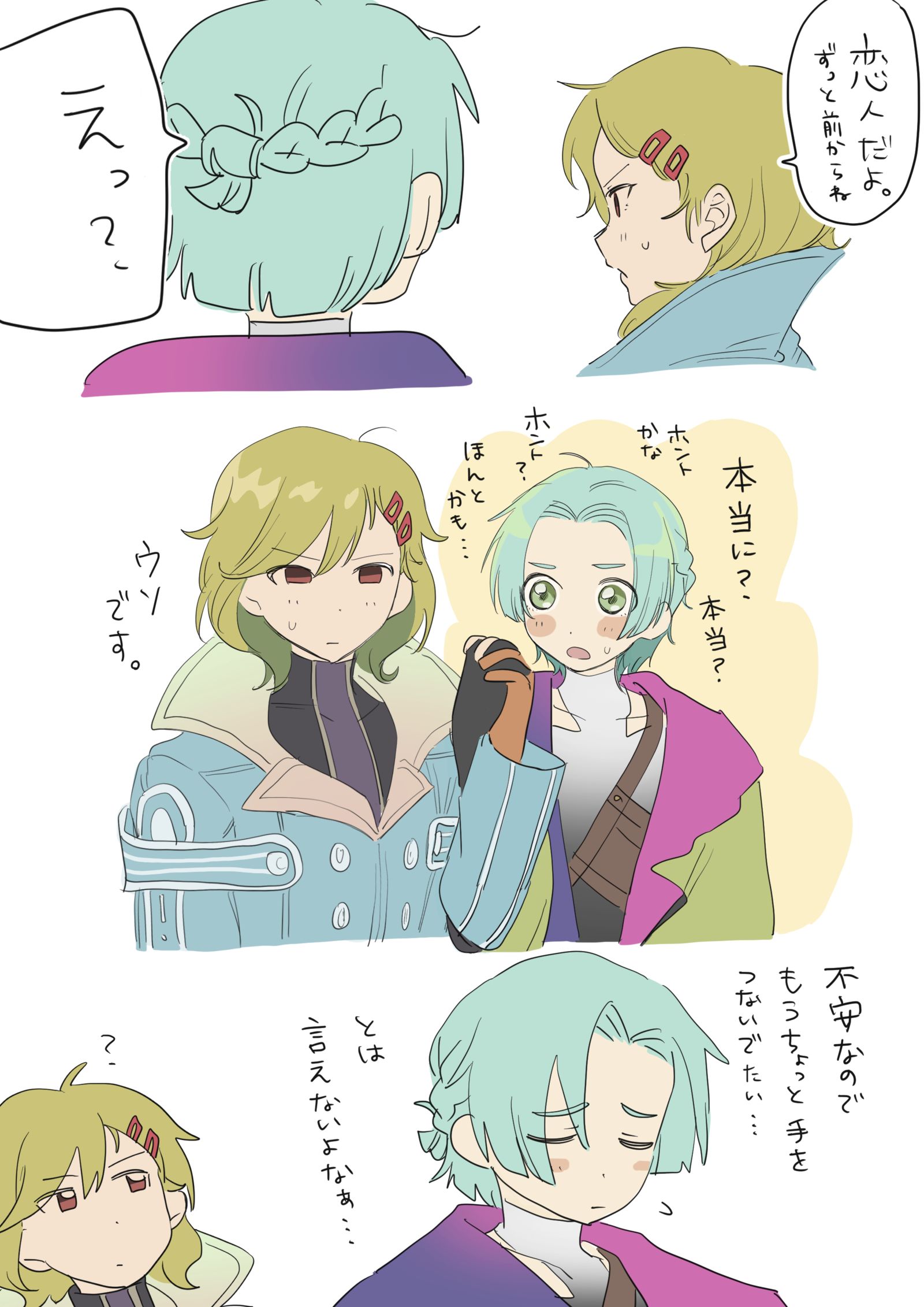 【グノーシア】まとめ④插画图片壁纸