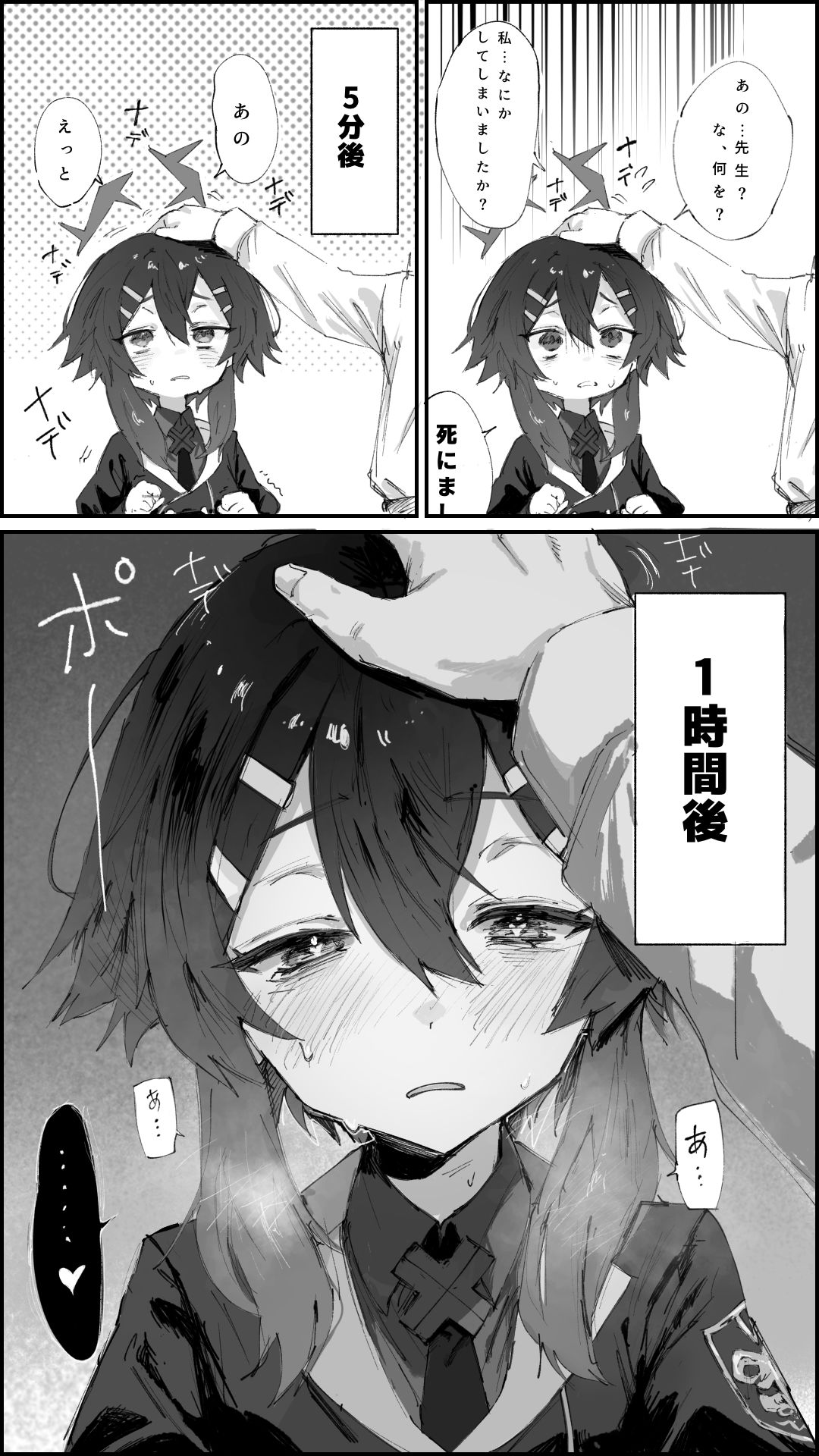 ハルカをいつまでも撫でていたい先生头像同人高清图